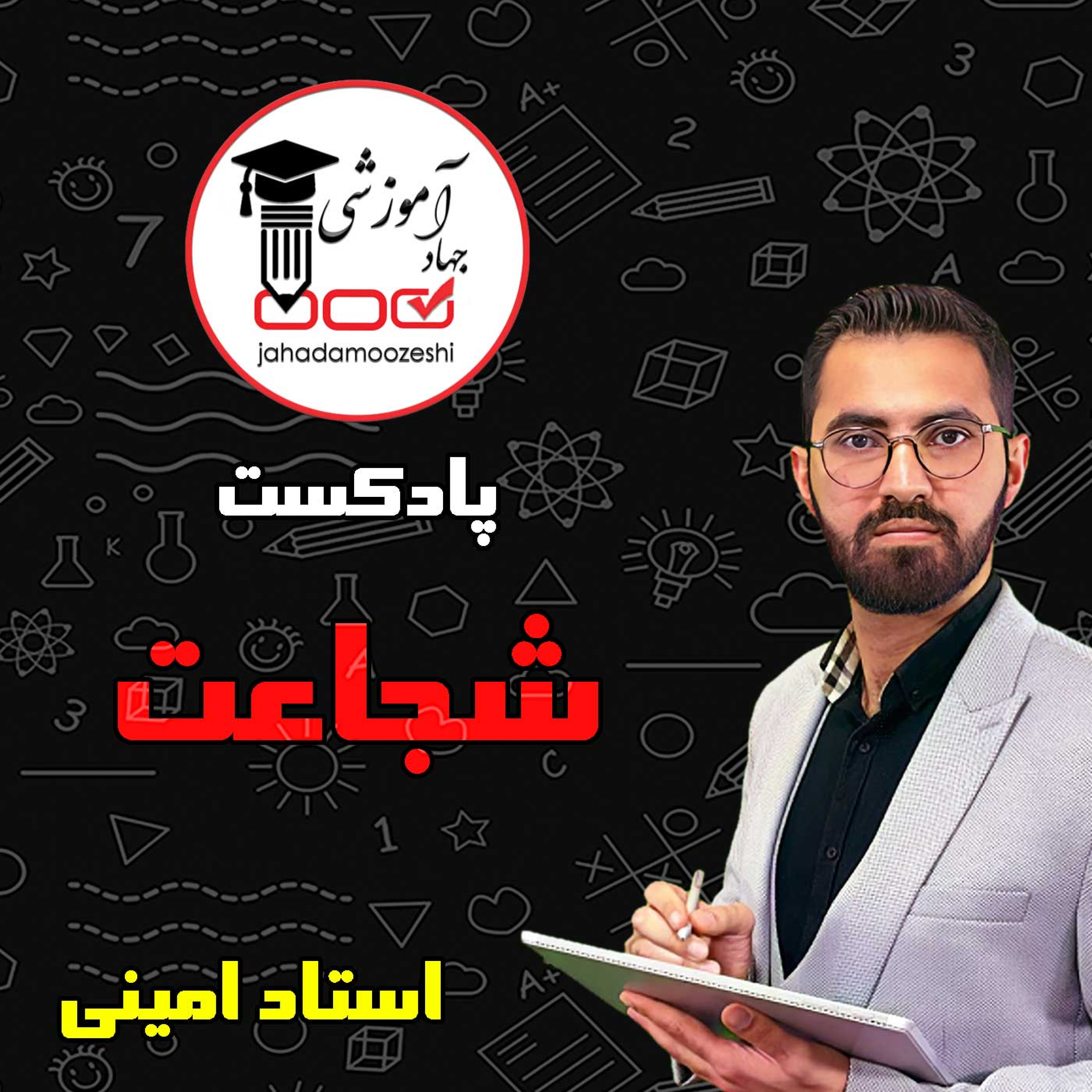 کاور شجاعت