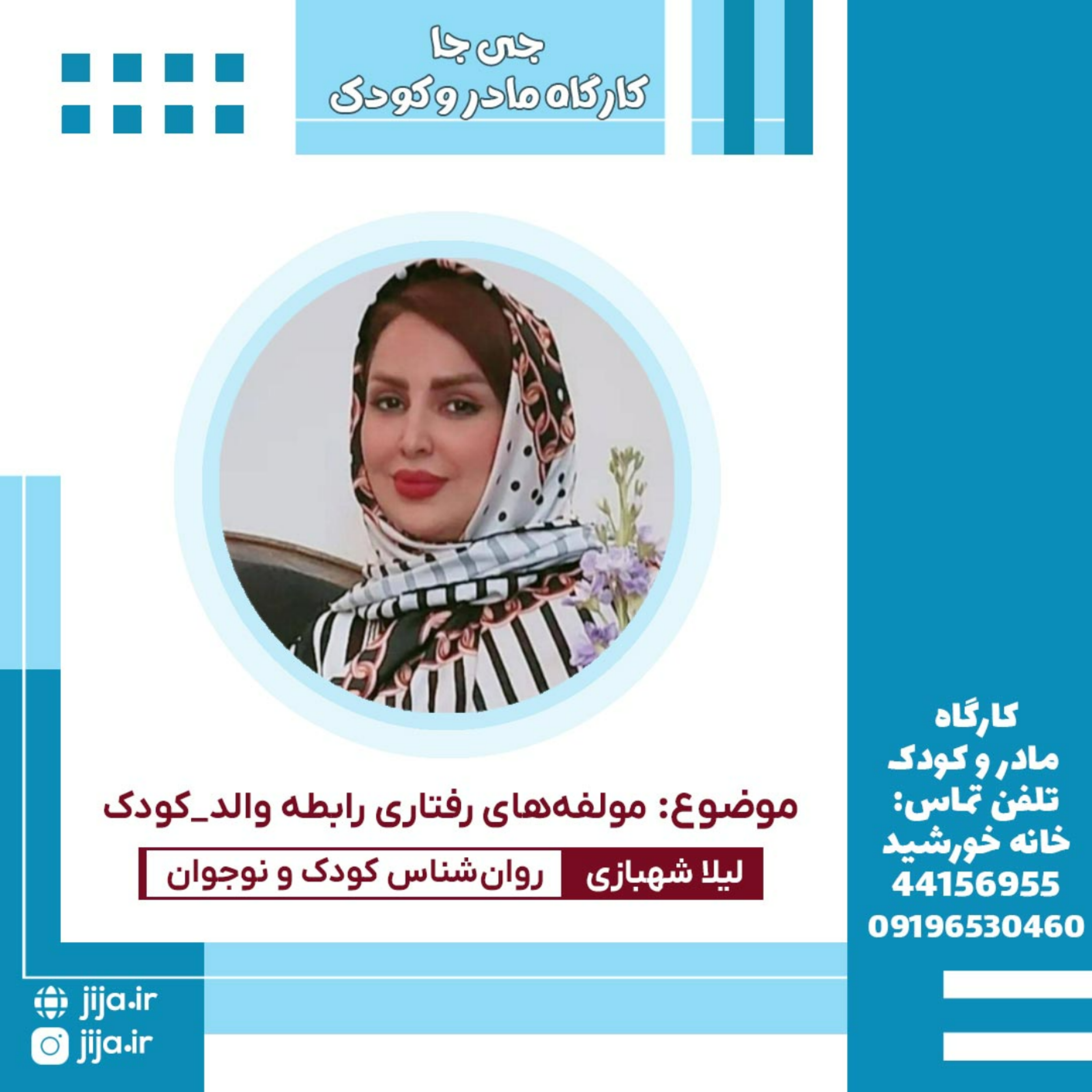 کاور مولفه های رفتاری رابطه والد_کودک