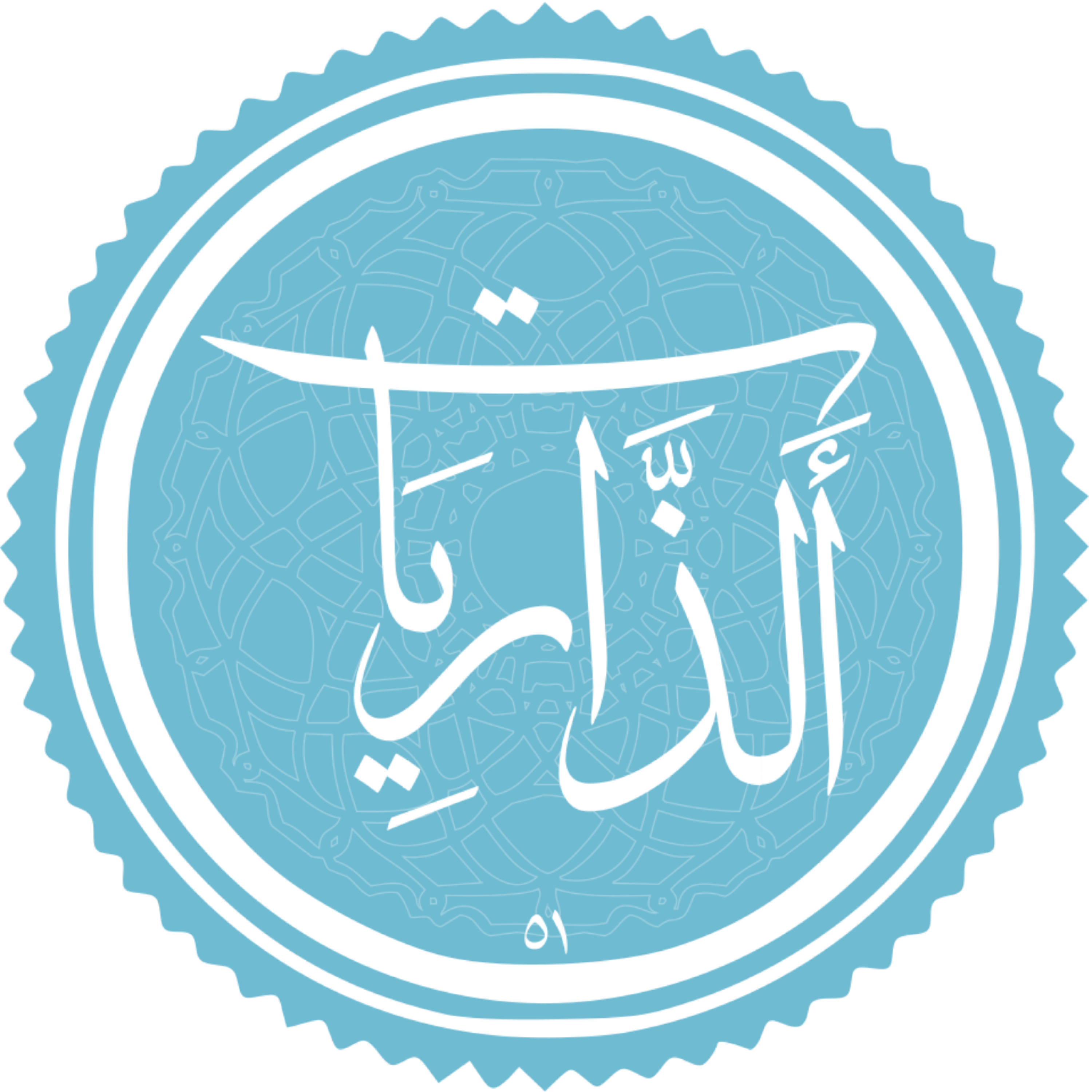 کاور منتخب سوره الذاریات بخش دوم