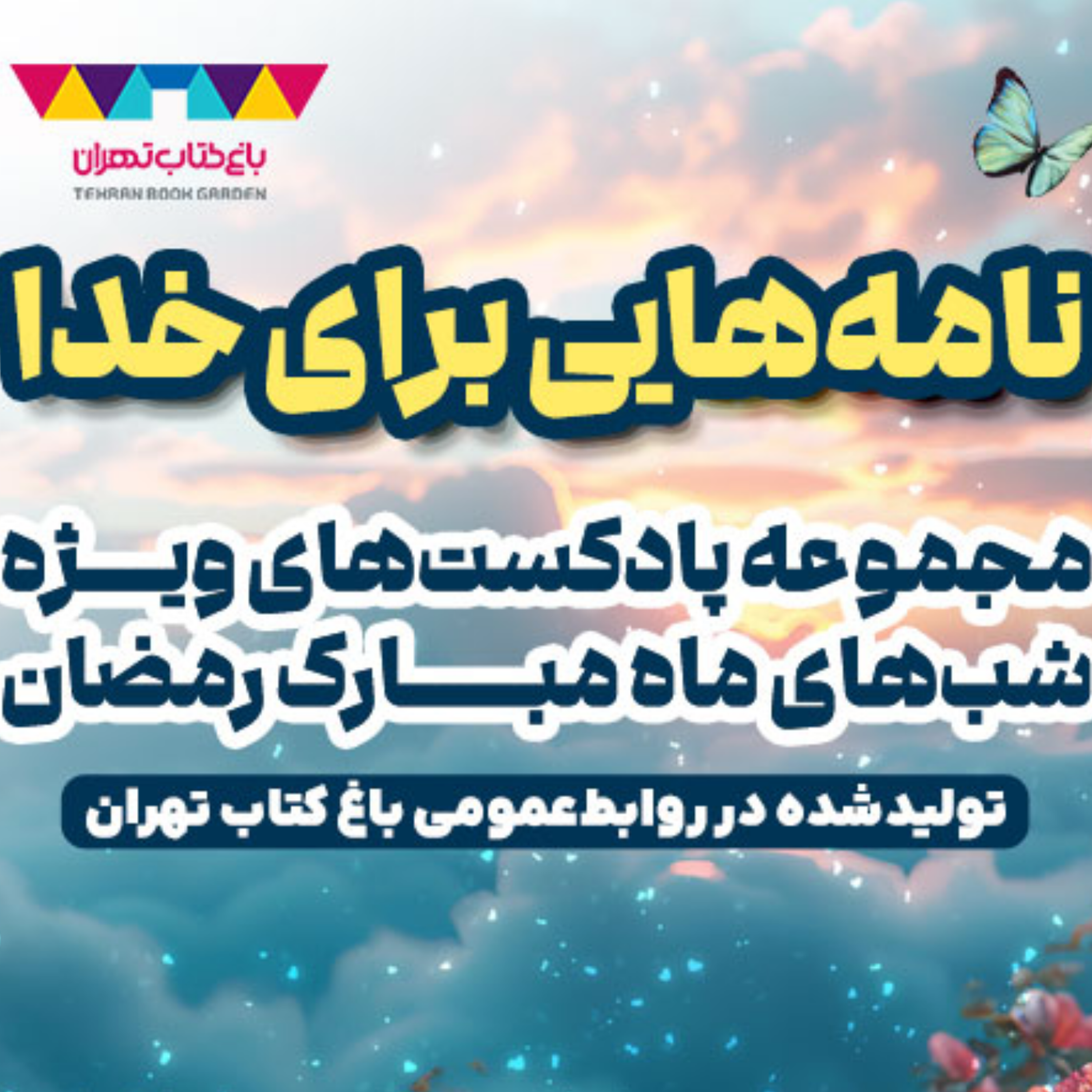 کاور شما پناه ما هستید