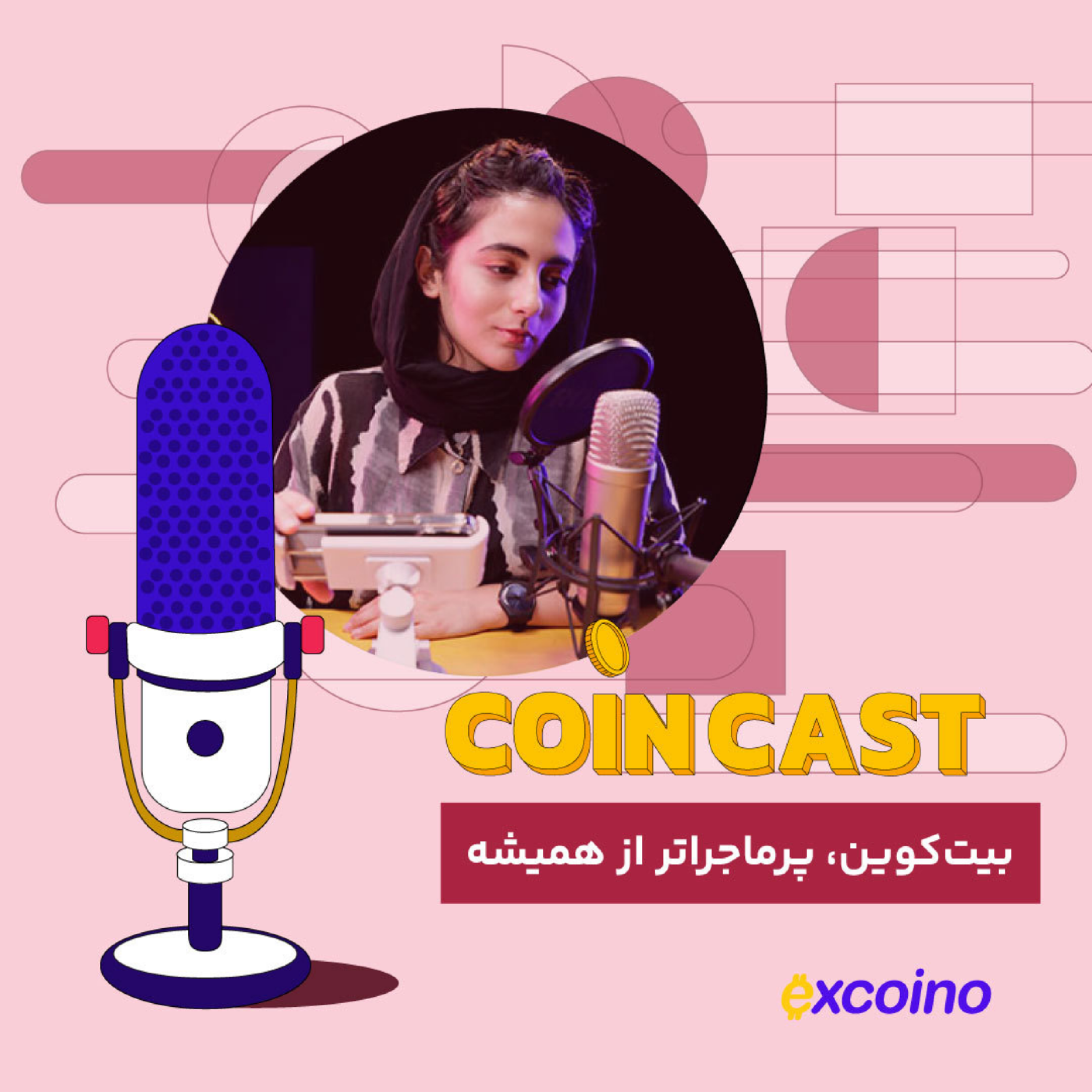 کاور کوین کست | 13 تیر 1402 | بیت‌کوین، پرماجراتر از همیشه