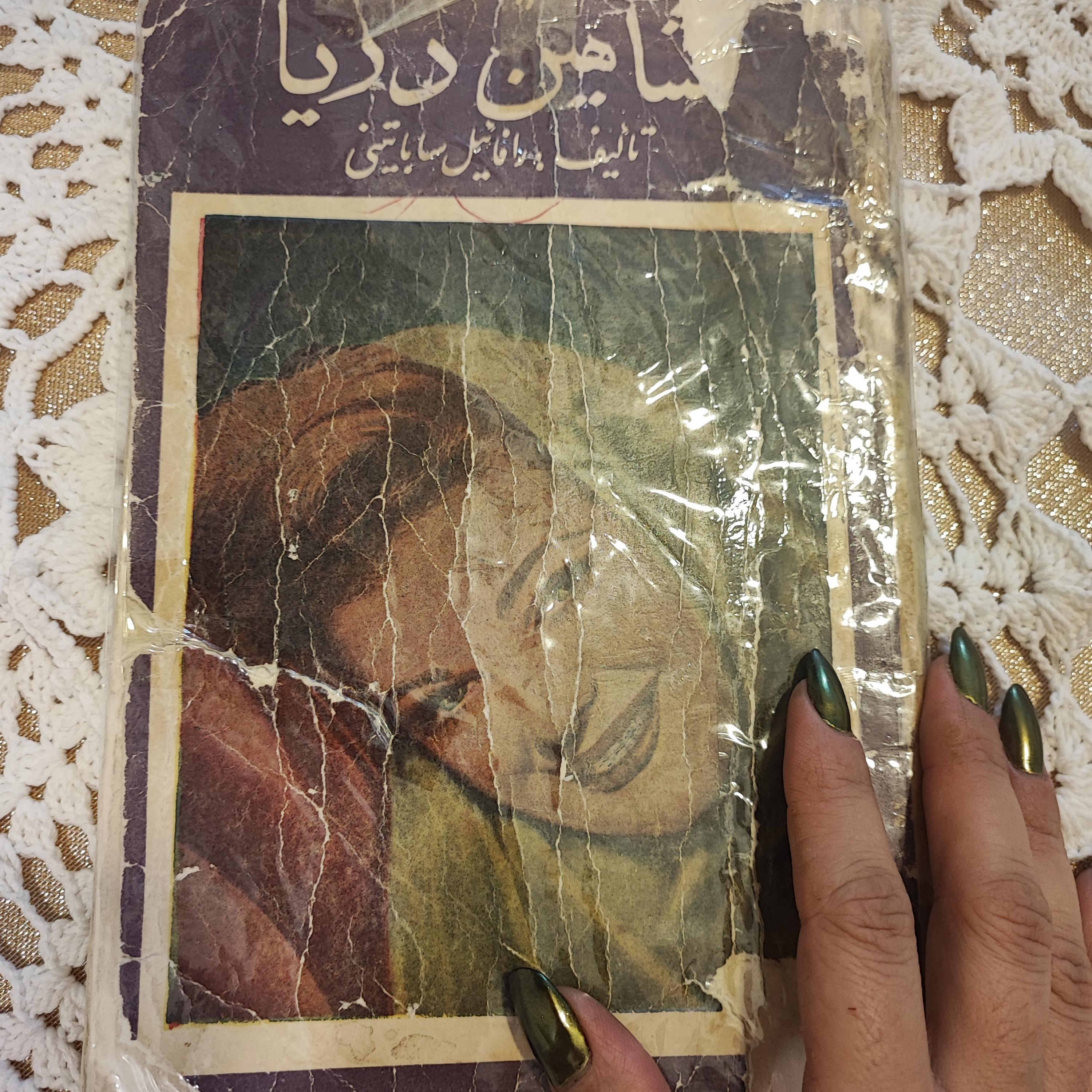 کاور فصل اول شاهین دریا