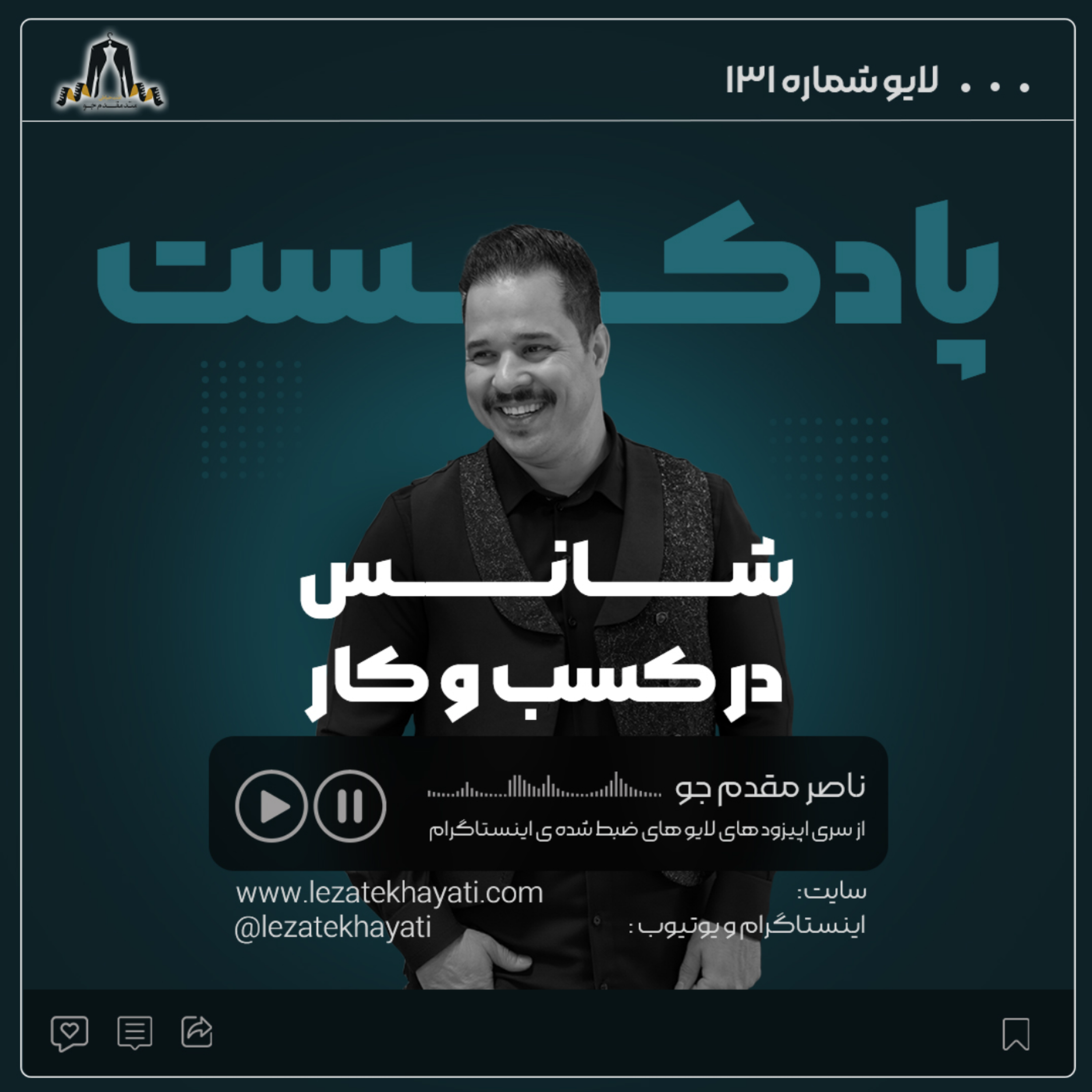 کاور شانس در کسب و کار