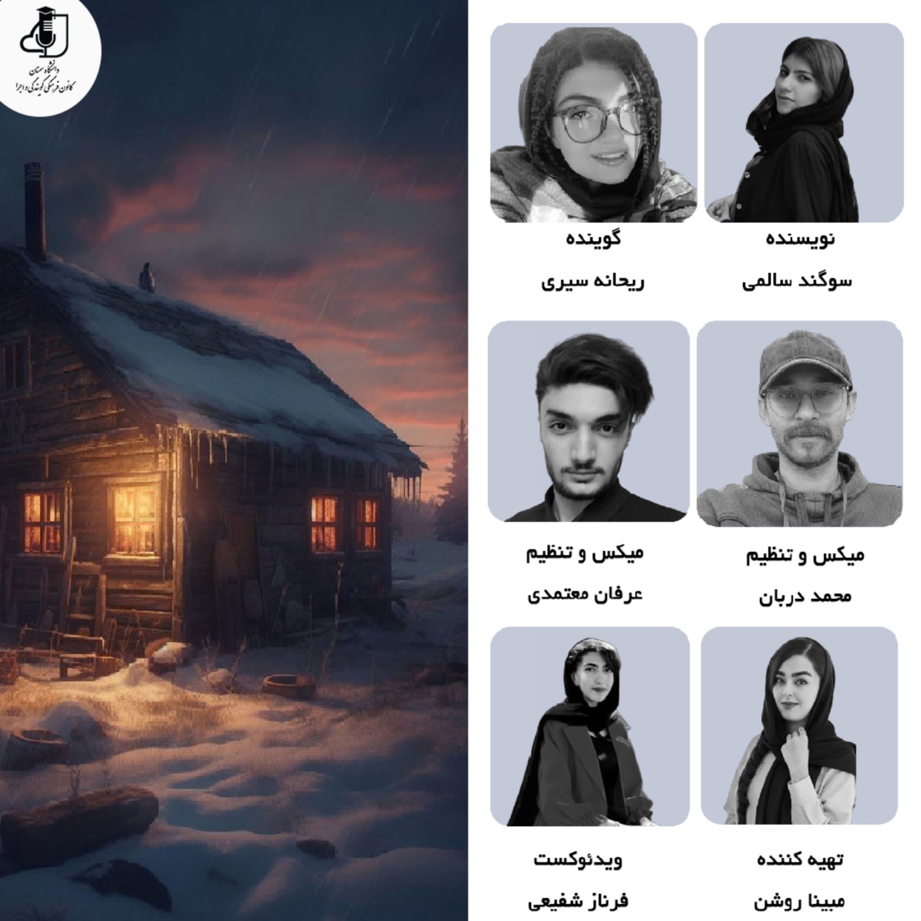 کاور آدم برفی