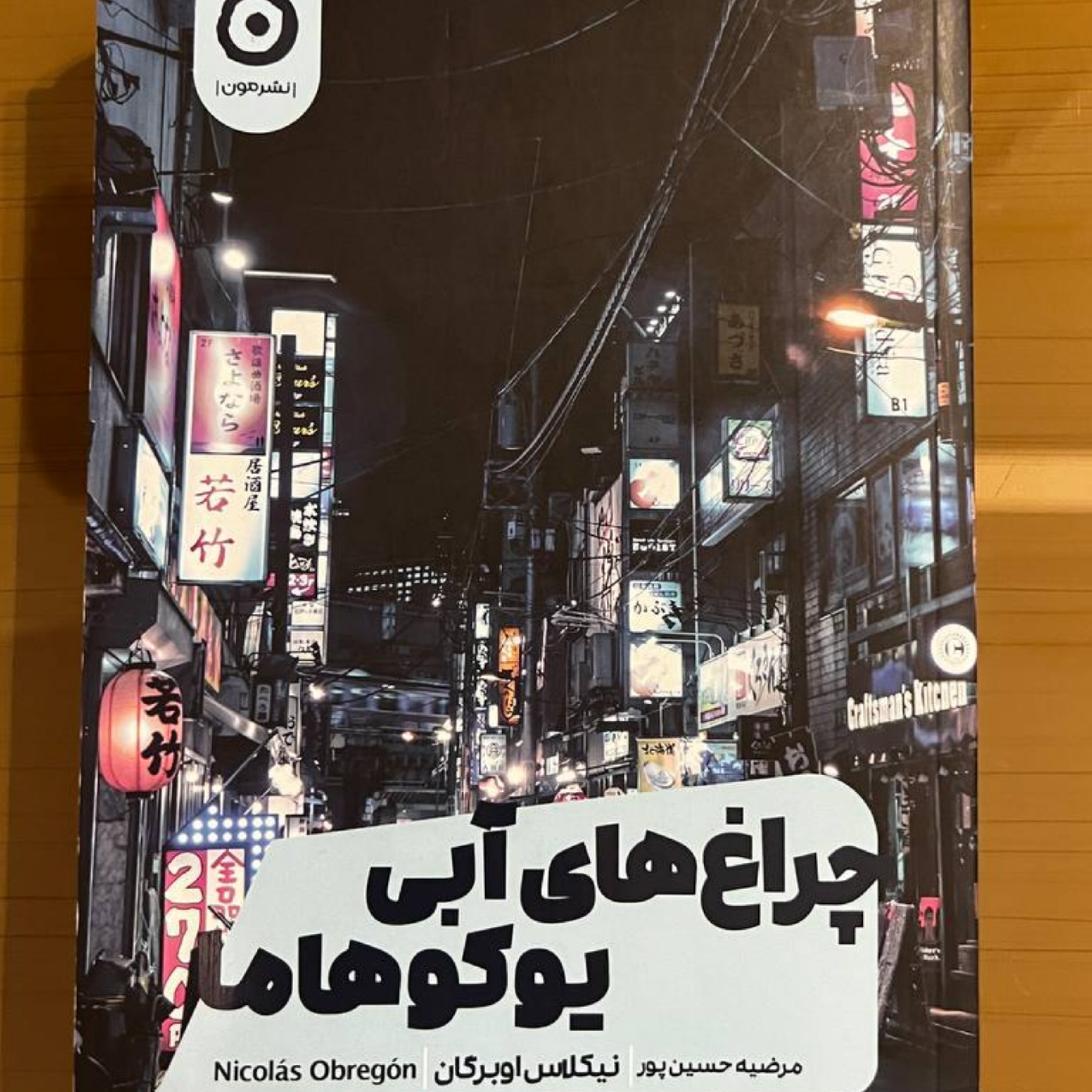 کاور 35 - مقدمه چینی