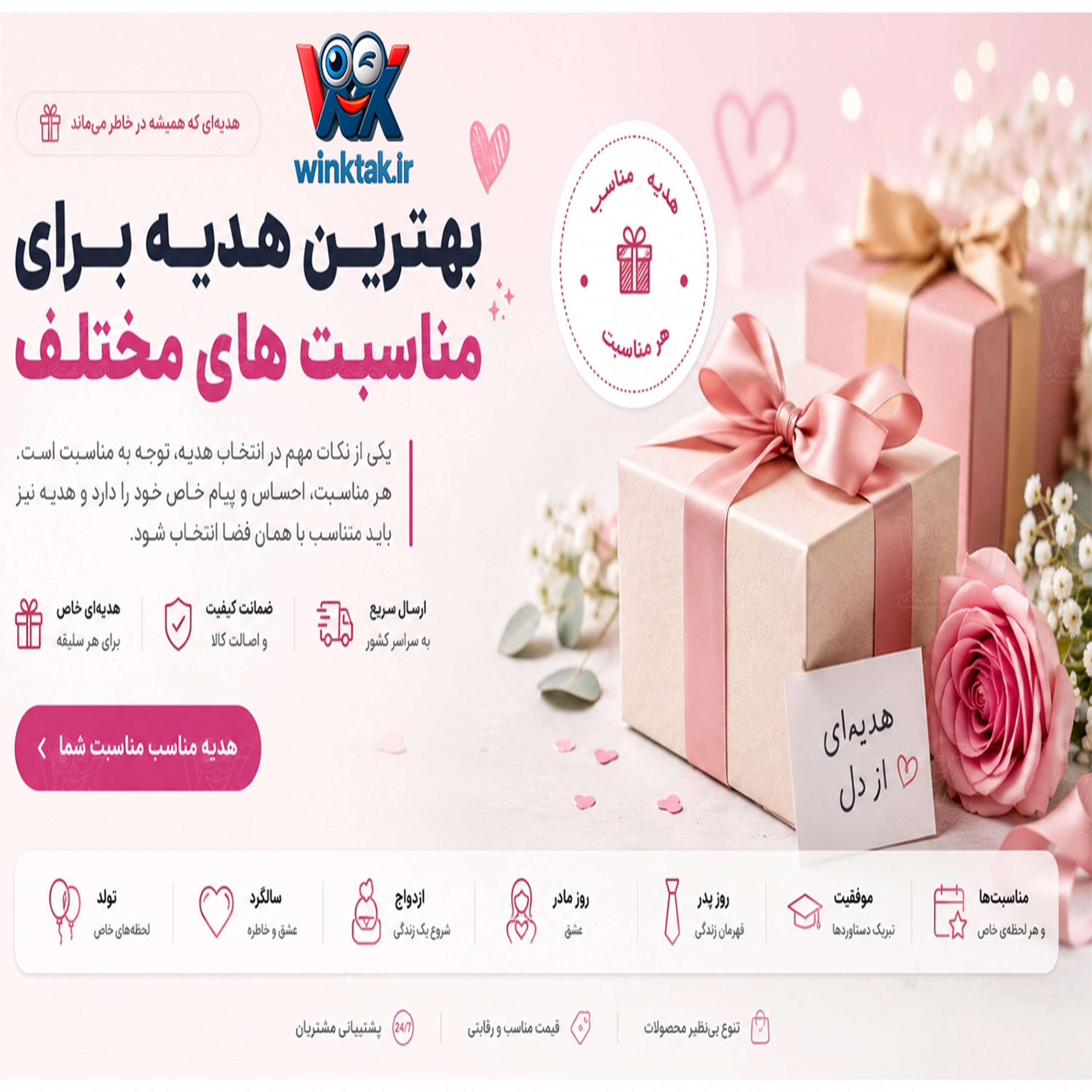 کاور بهترین هدیه برای مناسبت های مختلف
