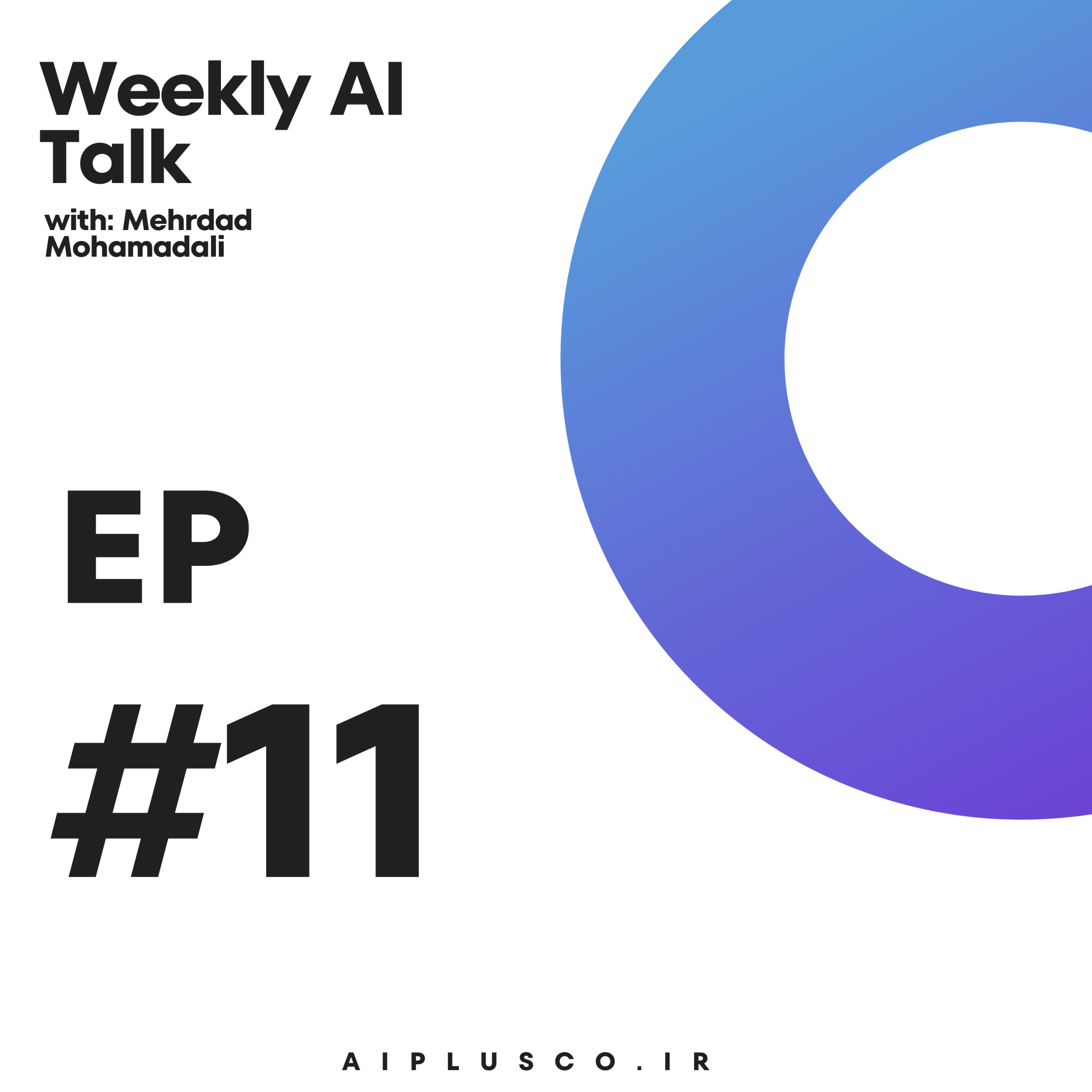 کاور EP11 - weekly AI Talk | OpenAI با مدل جدید، Grok3 در دستان توسعهدهندگان و هوش مصنوعی در دنیای محتوا