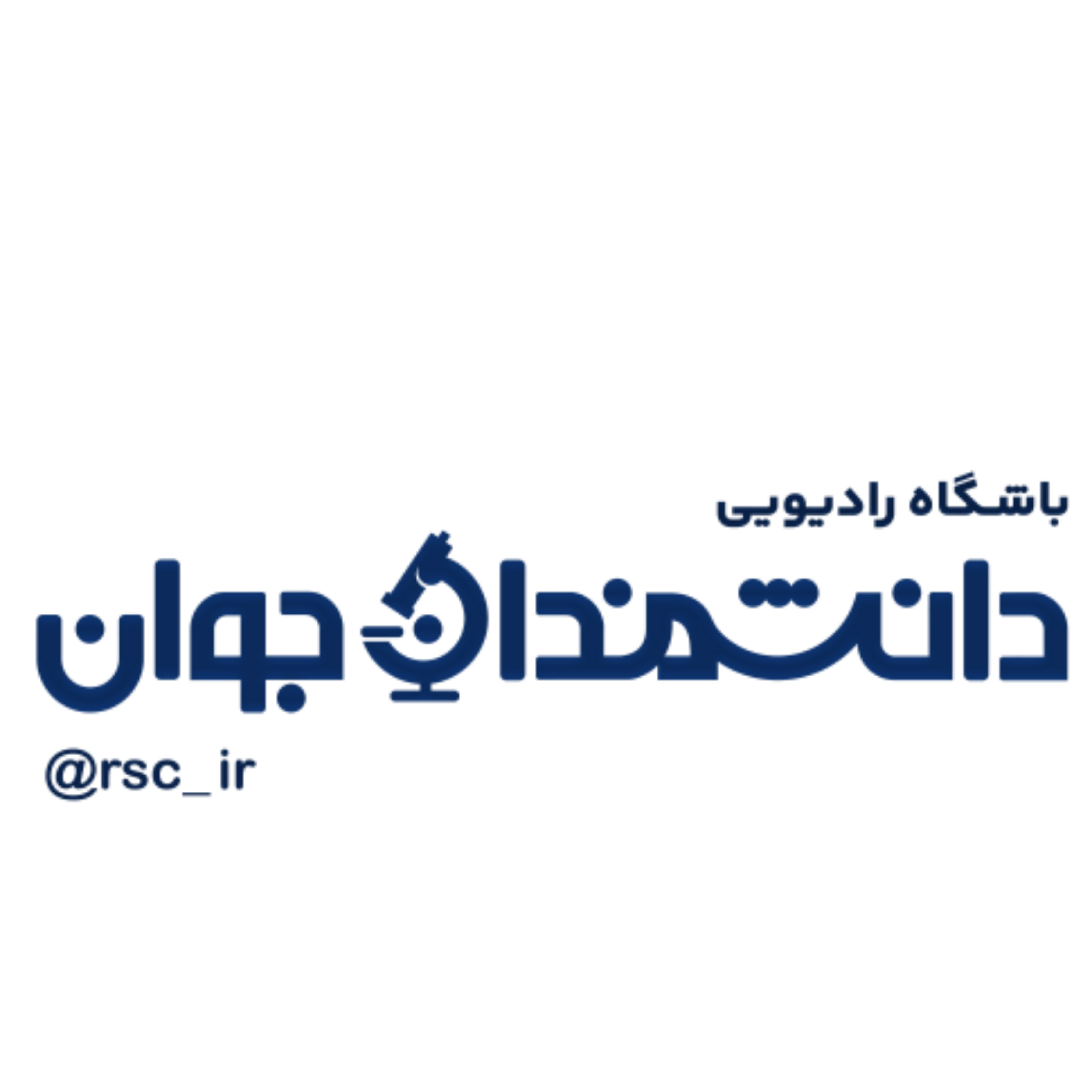 کاور باشگاه دانشمندان جوان - اپیزود 11 - 21 مهر 1403 - رادین زاهدی - برنده مدال طلای المپیاد ریاضی 2024