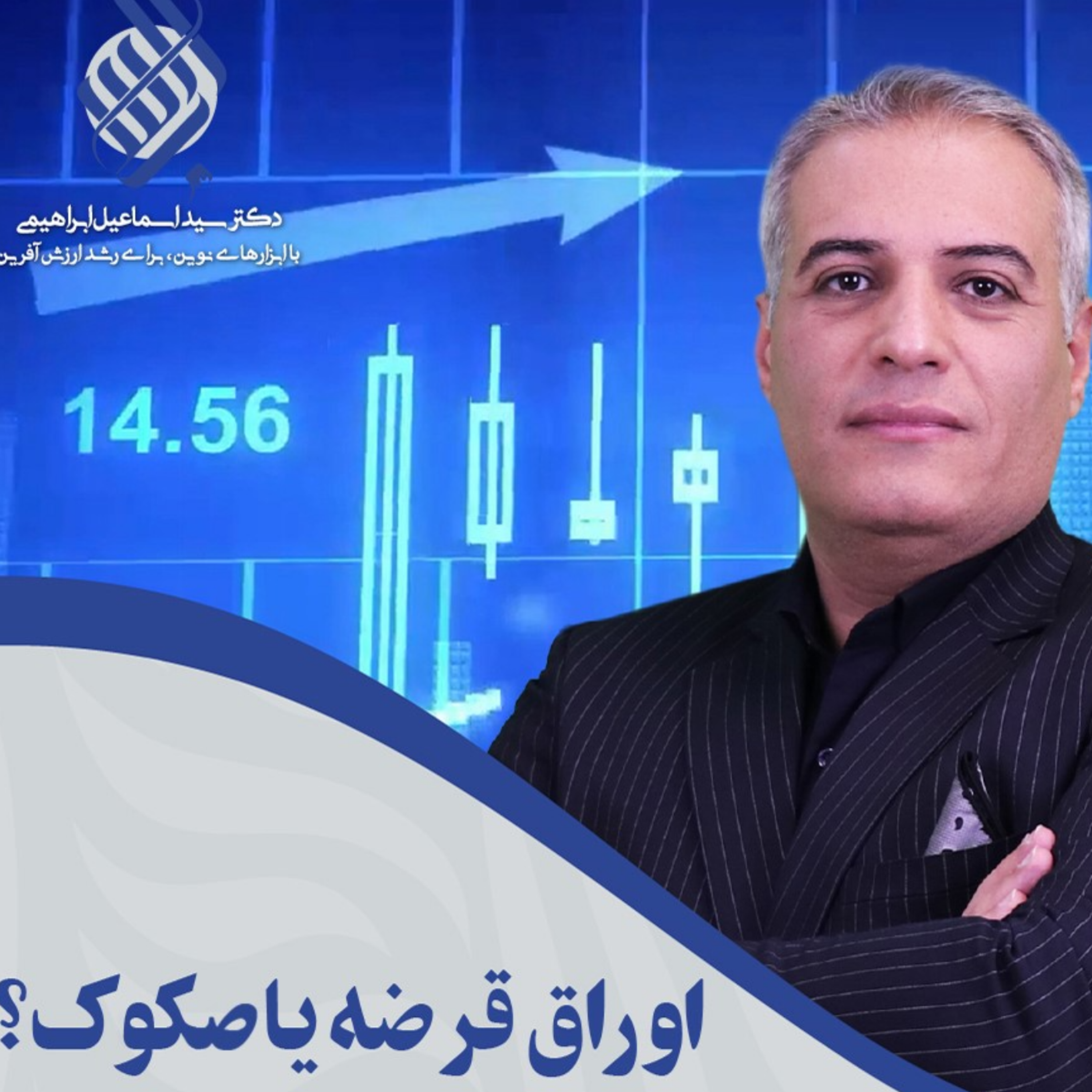کاور اوراق صکوک اسلامی چگونه در تامین مالی کسب و کارها کمک می کنند؟