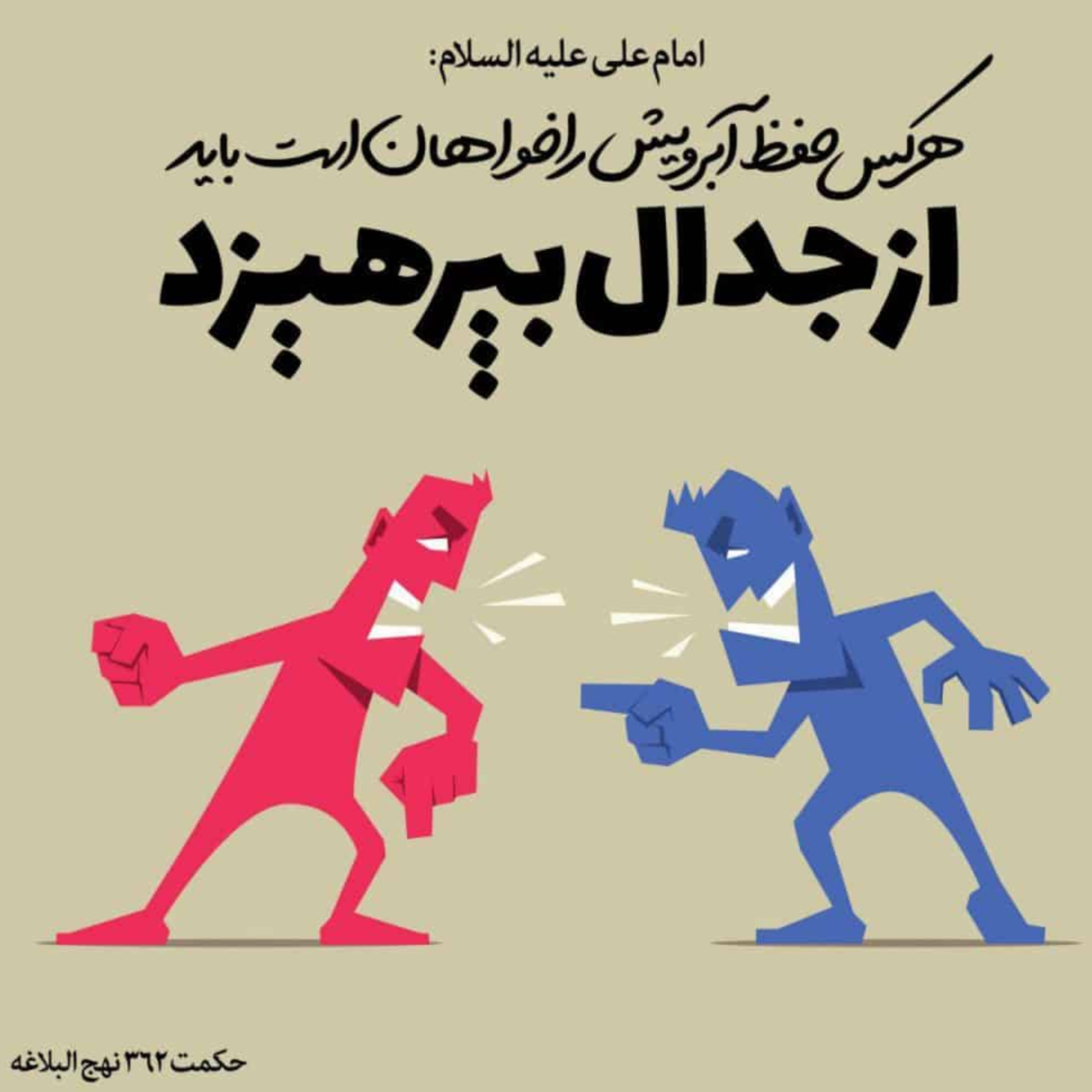 کاور صفحه 31 (بقره آیات 197- 202) تفسیر تربیتی و روانشناسی قرآن