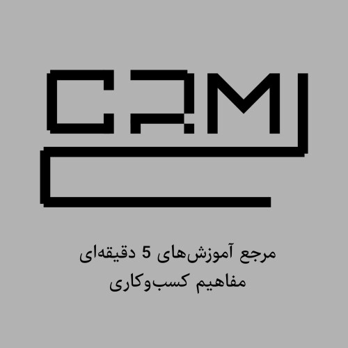 623. قیمت گذاری نفوذی چیست؟