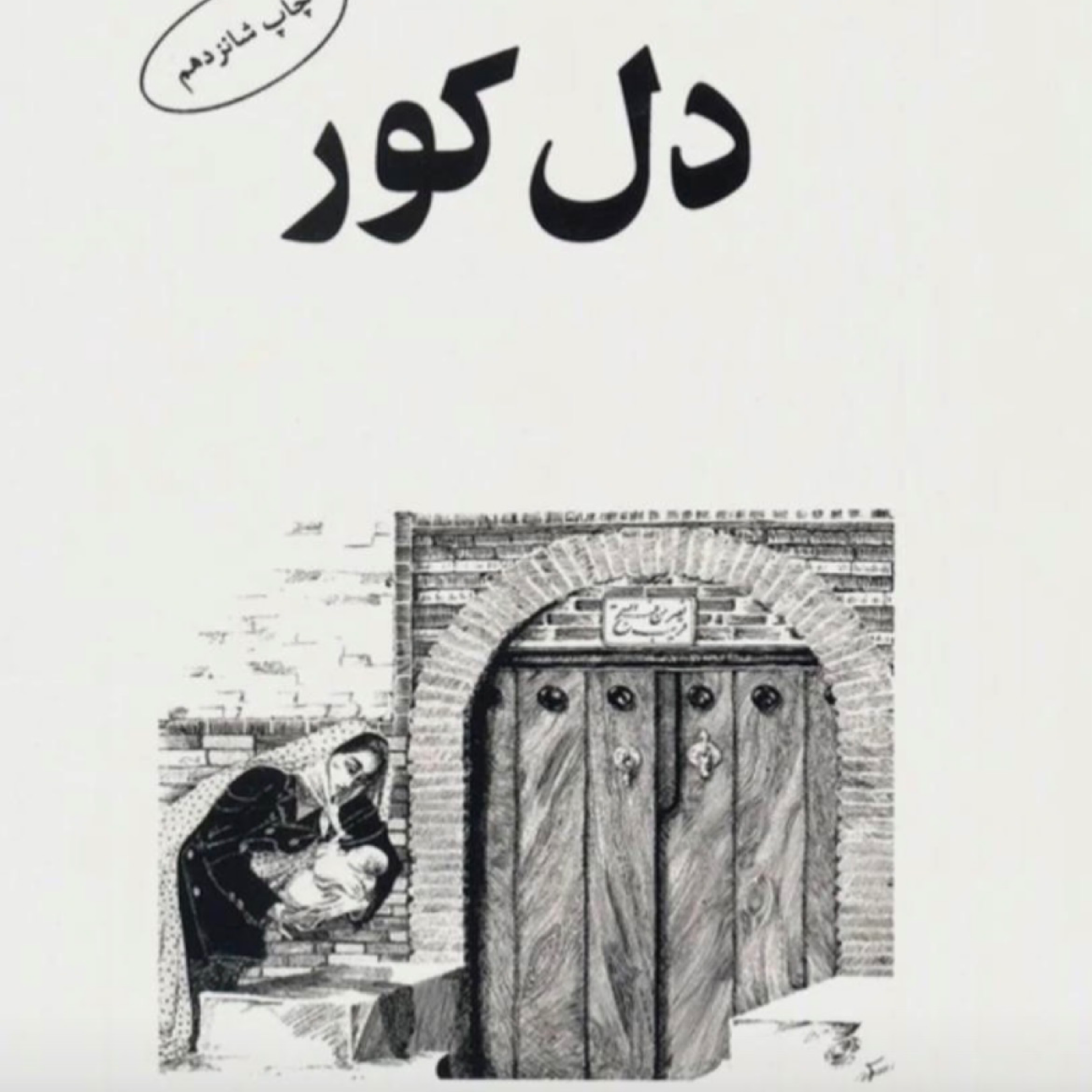 کاور بخش هفتم