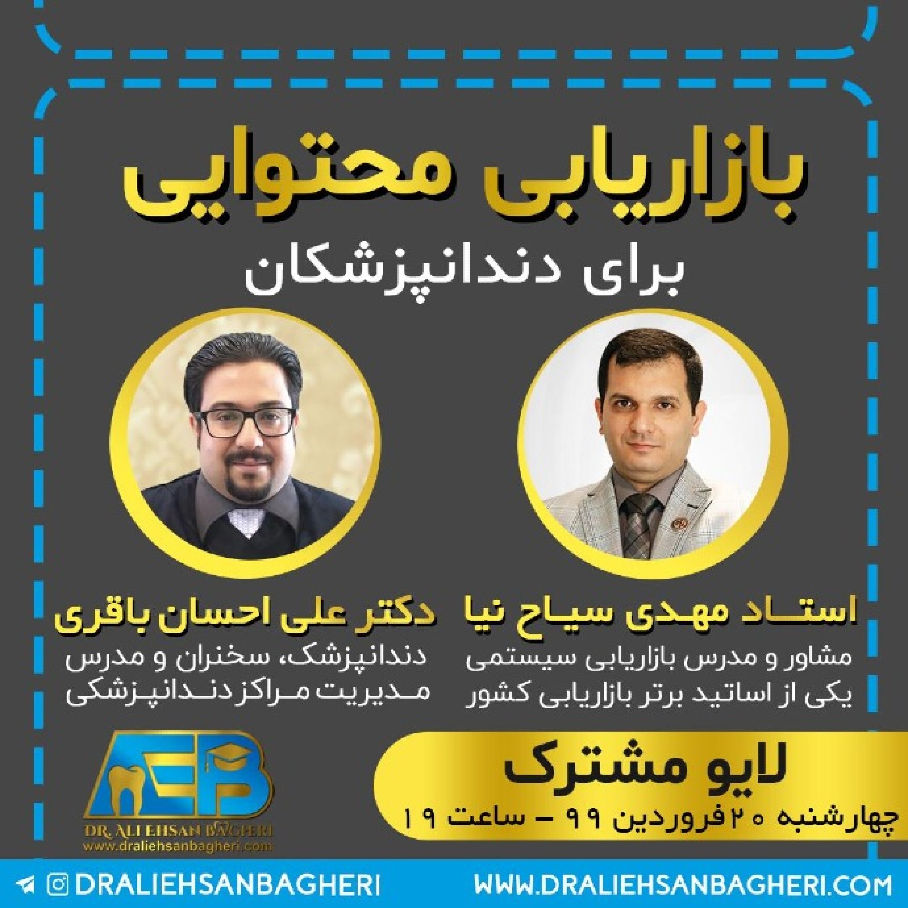 بازاریابی محتوایی برای دندانپزشکان