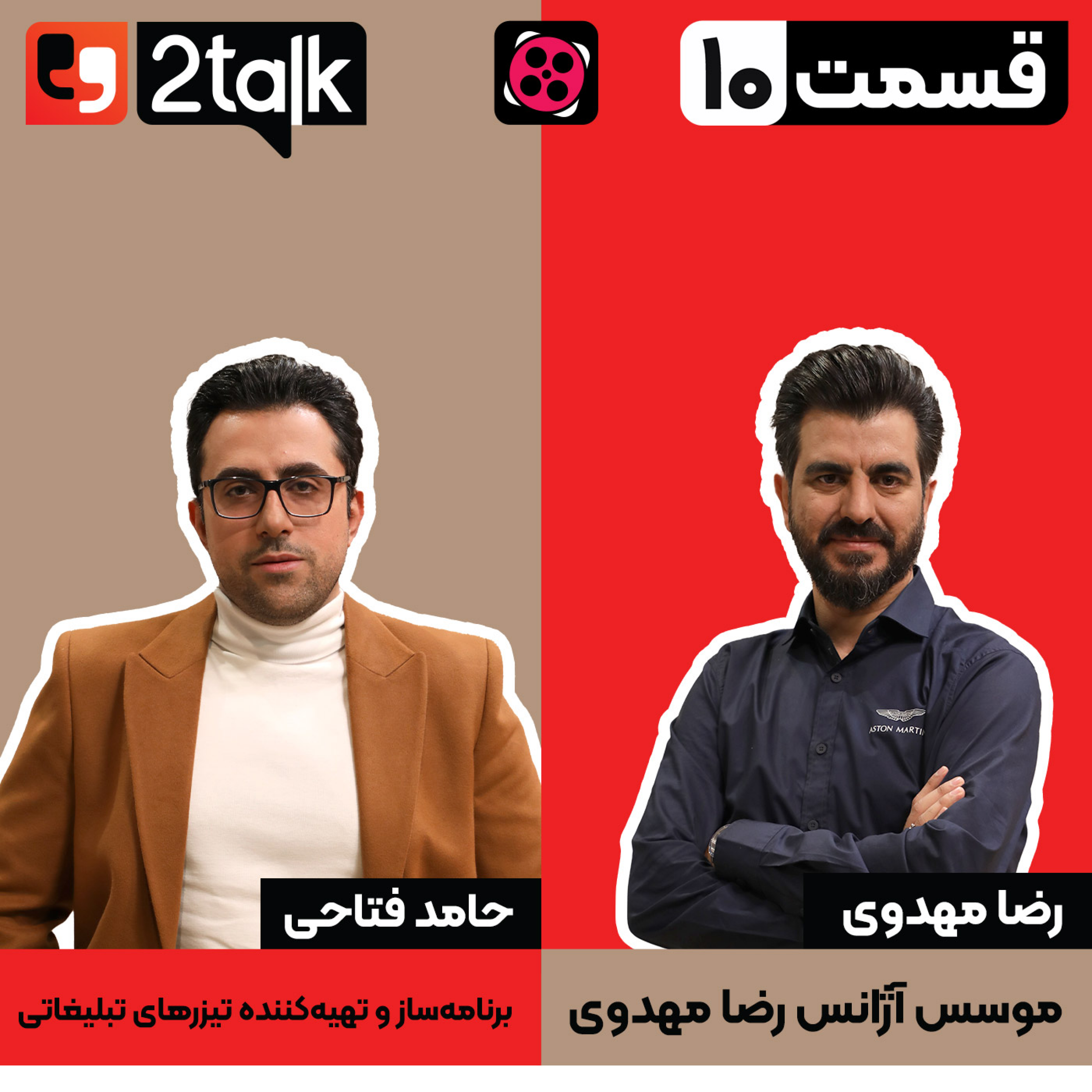 کاور تاثیر ویدیوهای ویروسی و بازاریابی چریکی در برندسازی- قسمت دهم