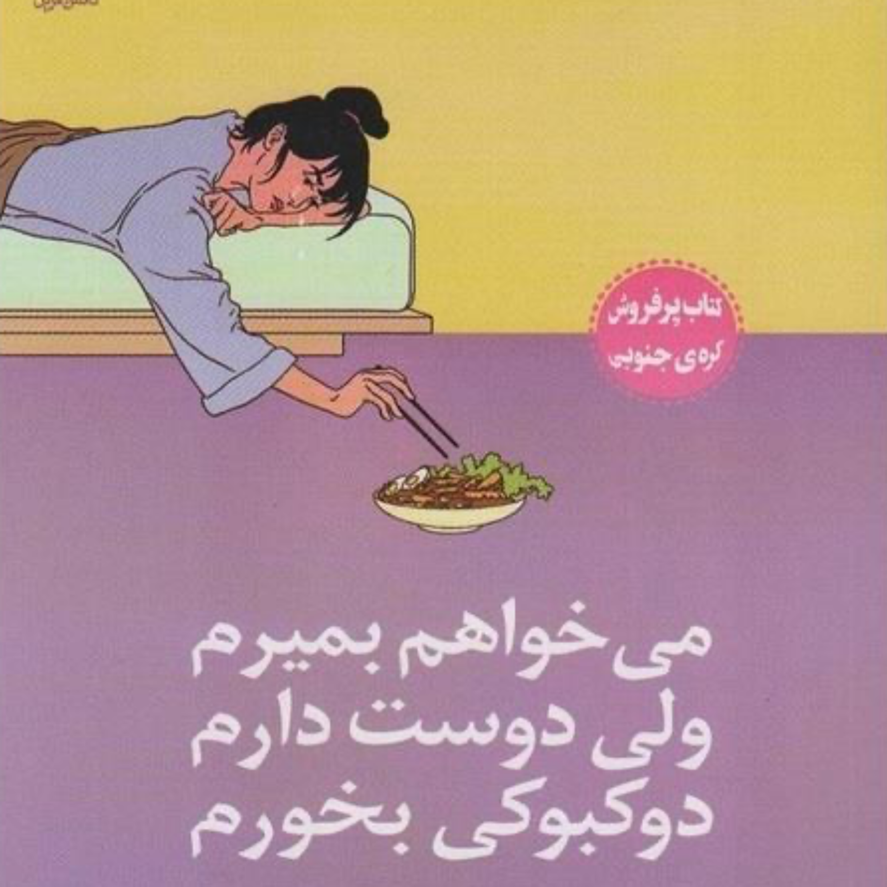 فصل نهم | بخش اول