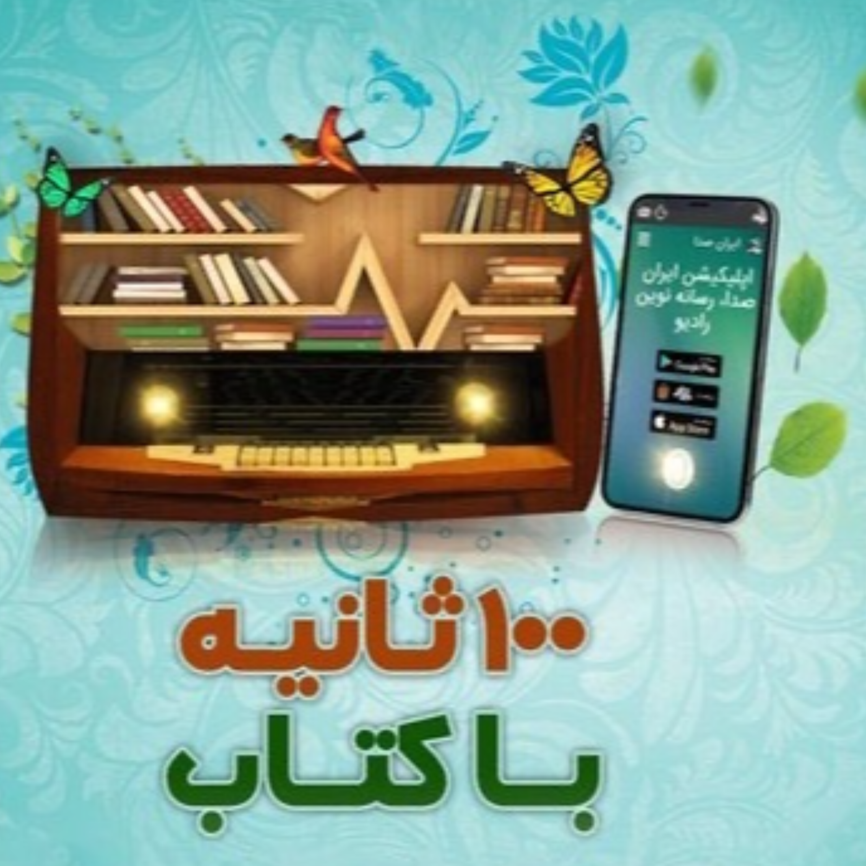 کاور مهارت های زندگی و شیوه های درمانی در طب سنتی نوشته علی اصغر کاظمی