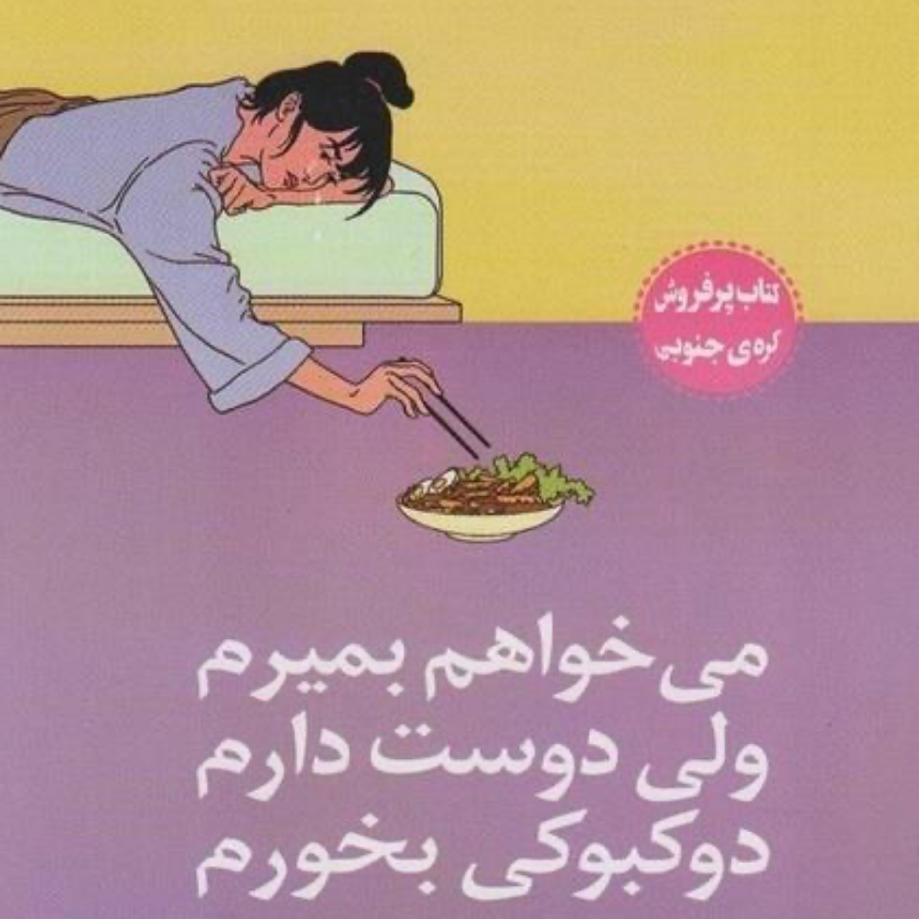 خودمونی