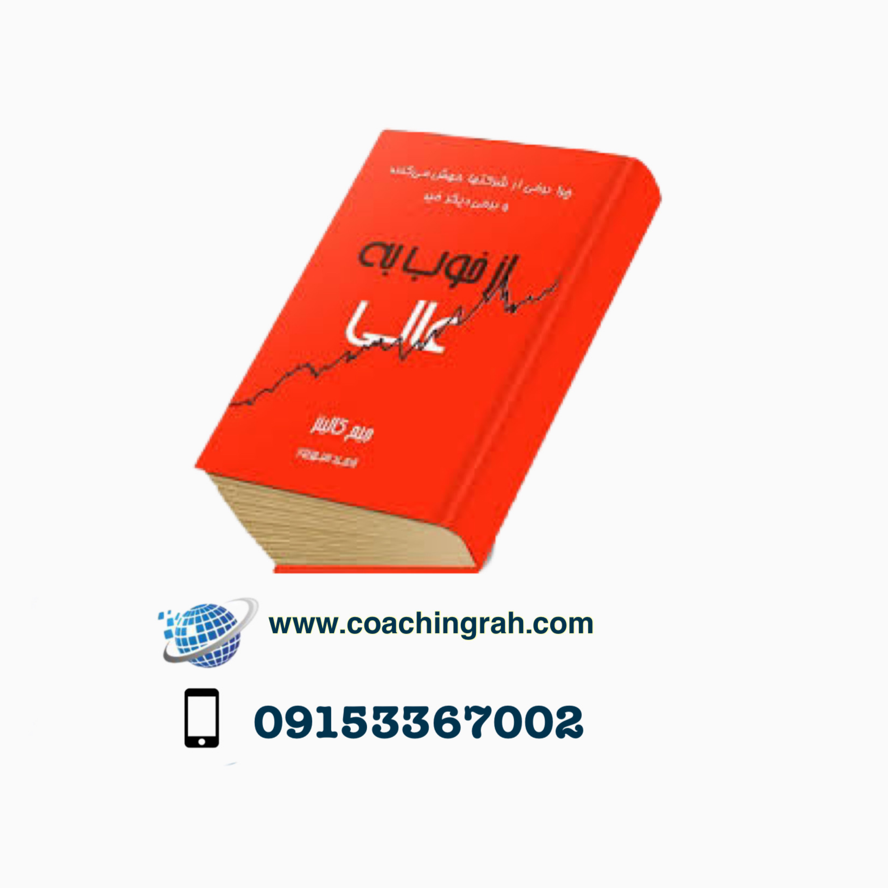 کاور اول فرد بعد هدف
