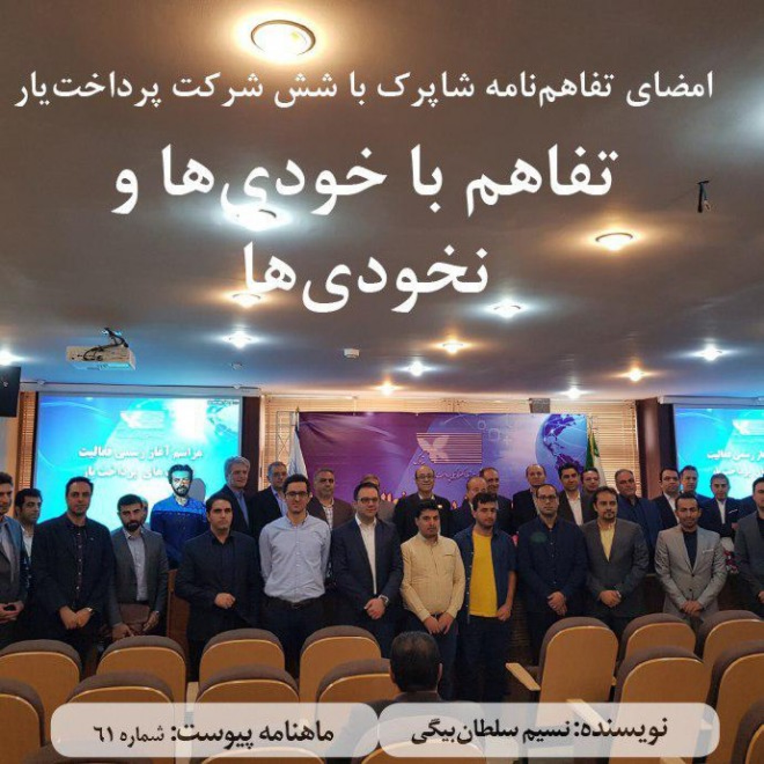 تفاهم با خودی‌ها و نخودی‌ها episode artwork