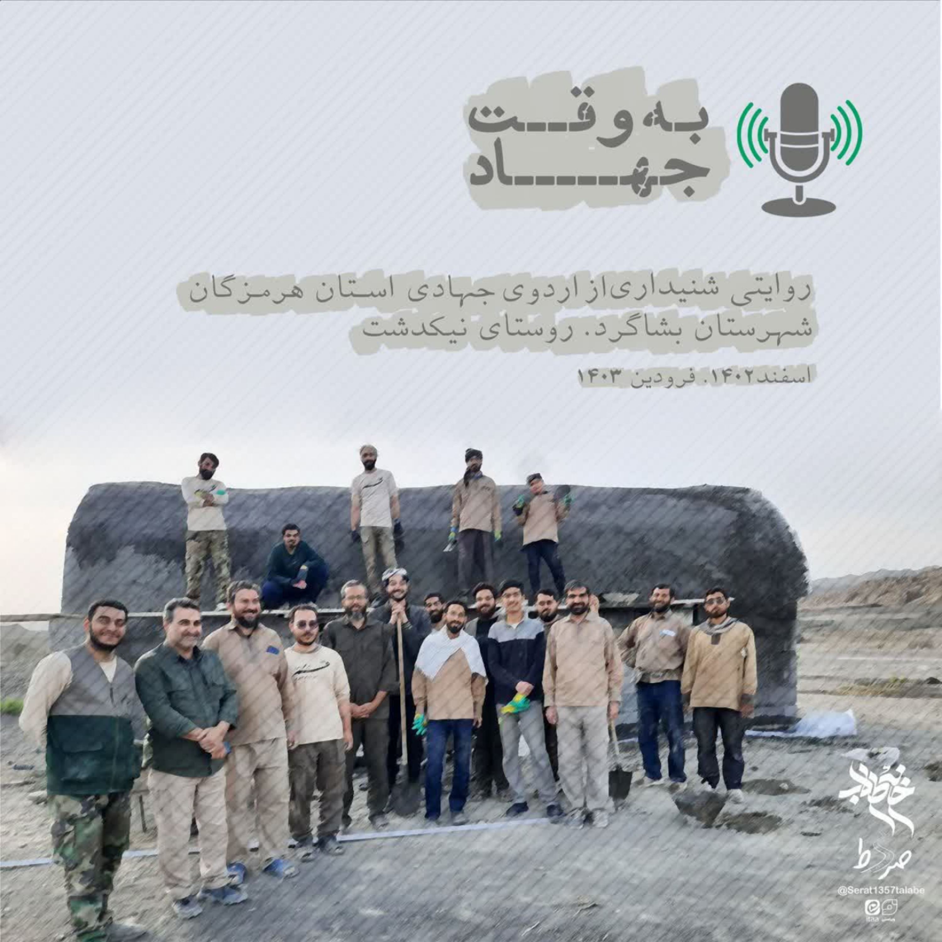 کاور به وقت جهاد ...