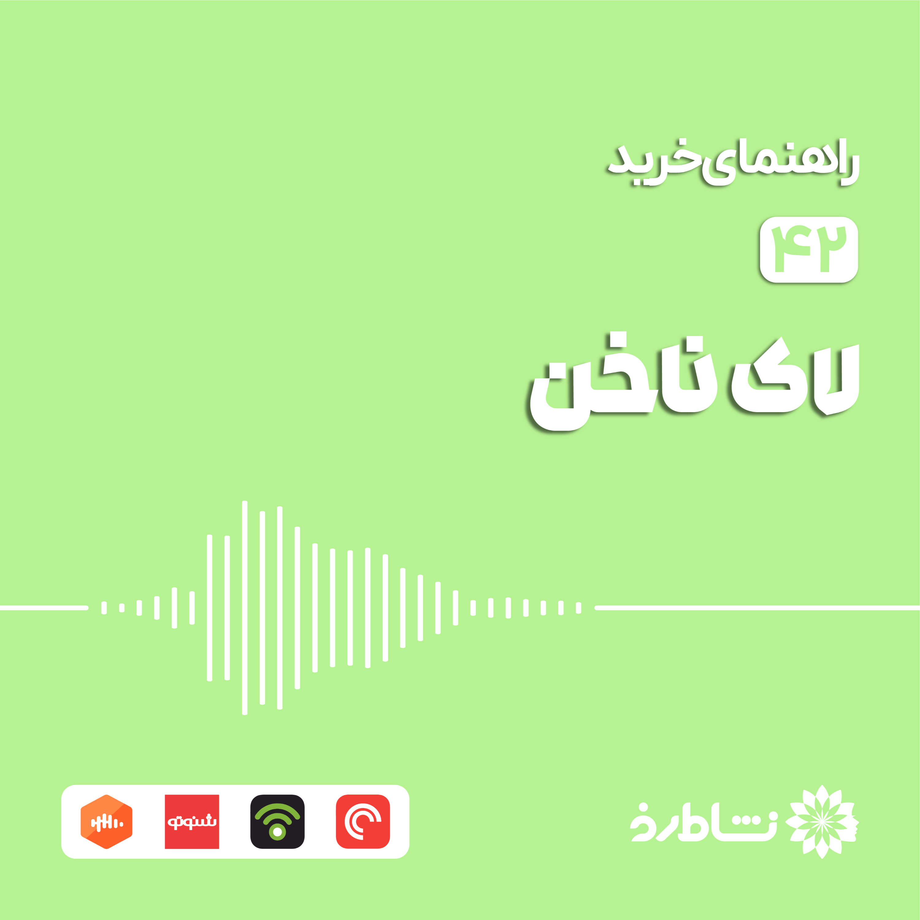 راهنمای خرید لاک ناخن