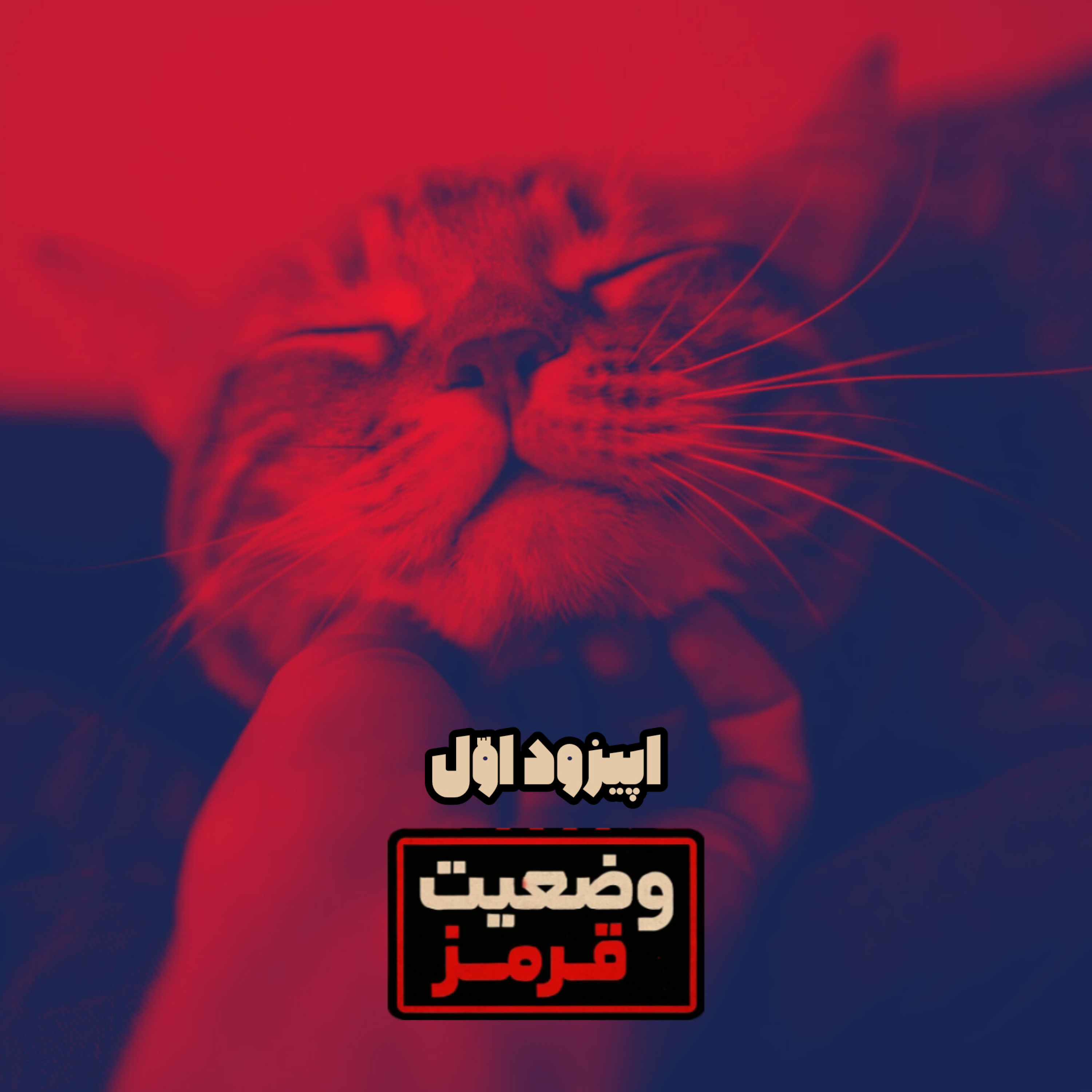 کاور آریاناز