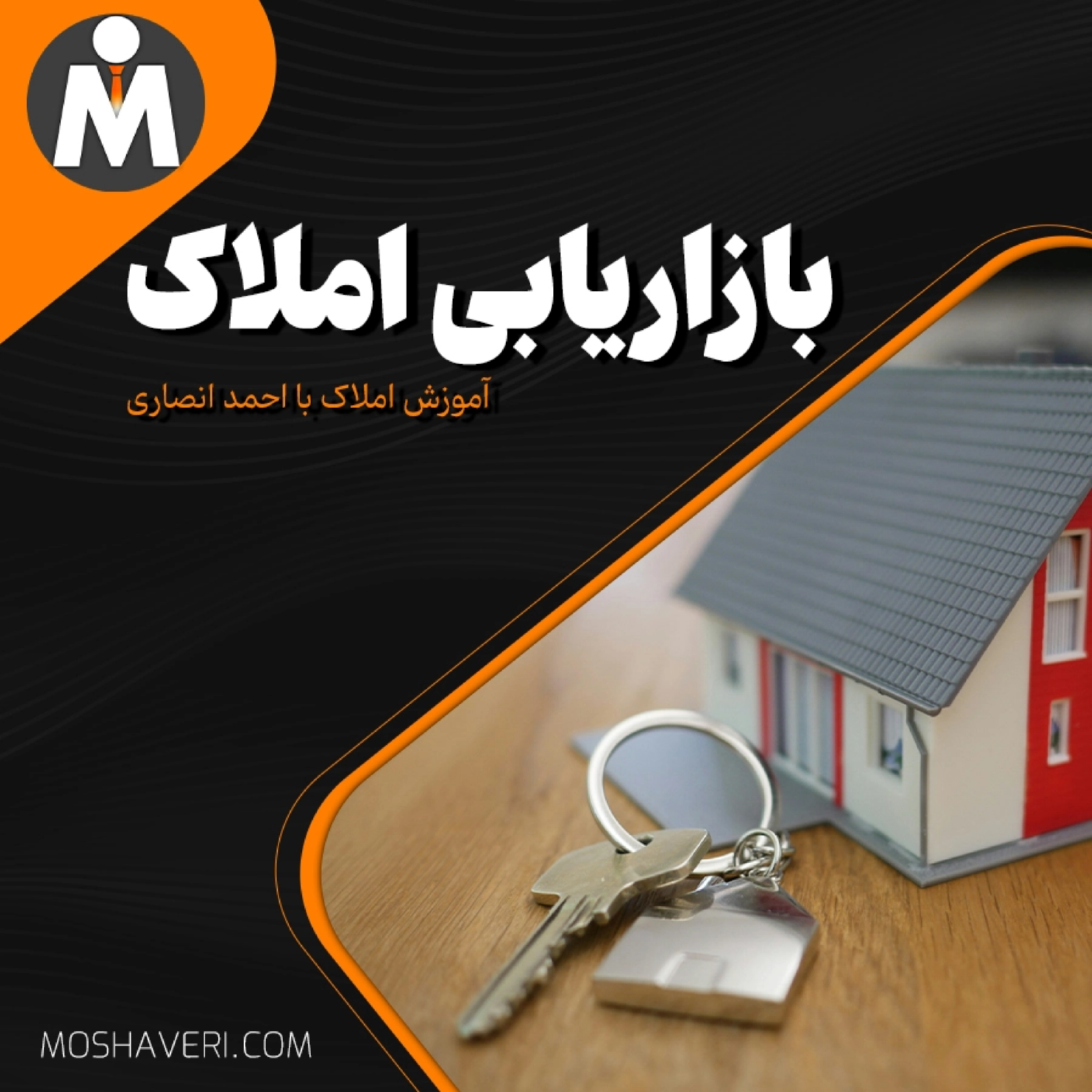 کاور بازاریابی املاک