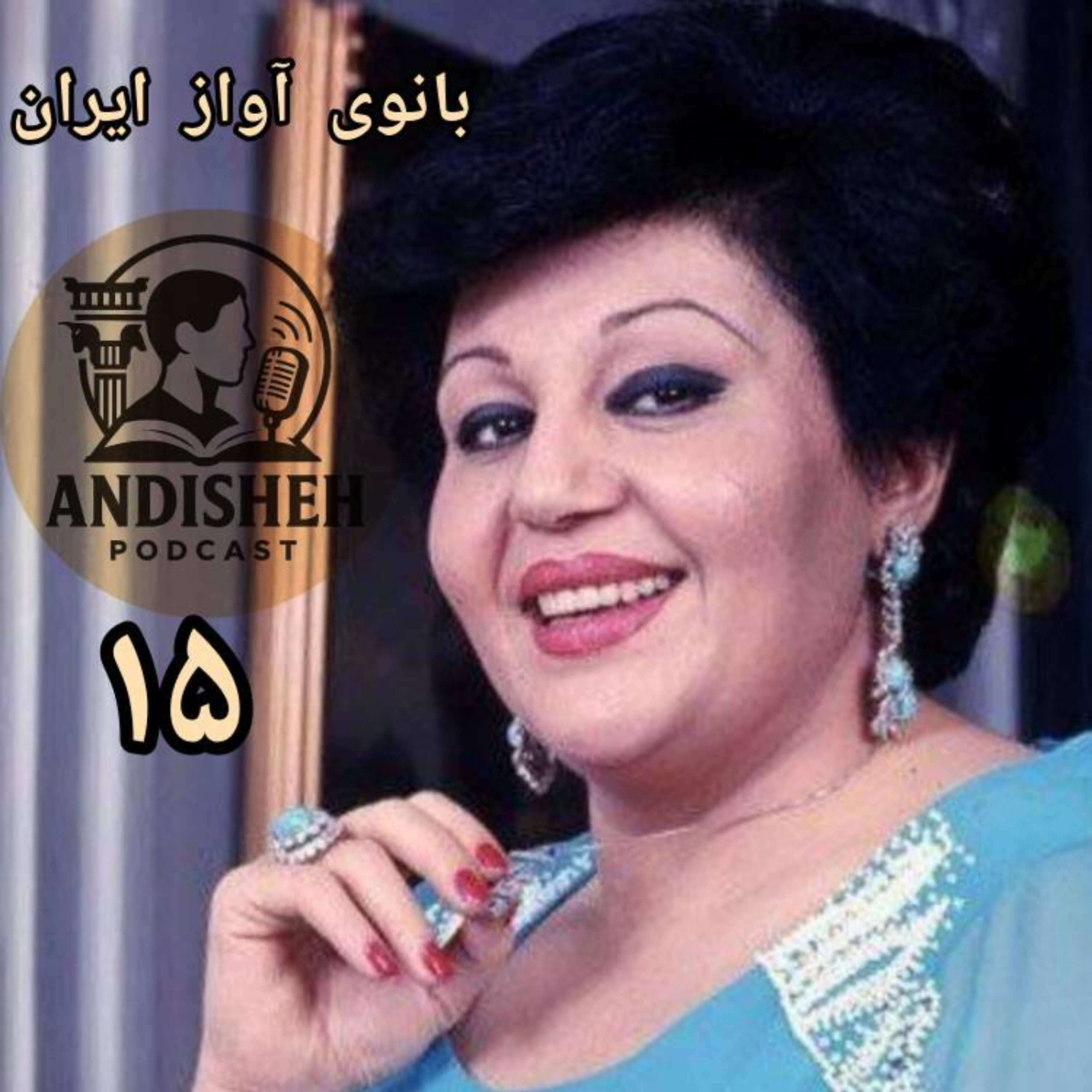 بانوی آواز ایران داستان زندگی هایده