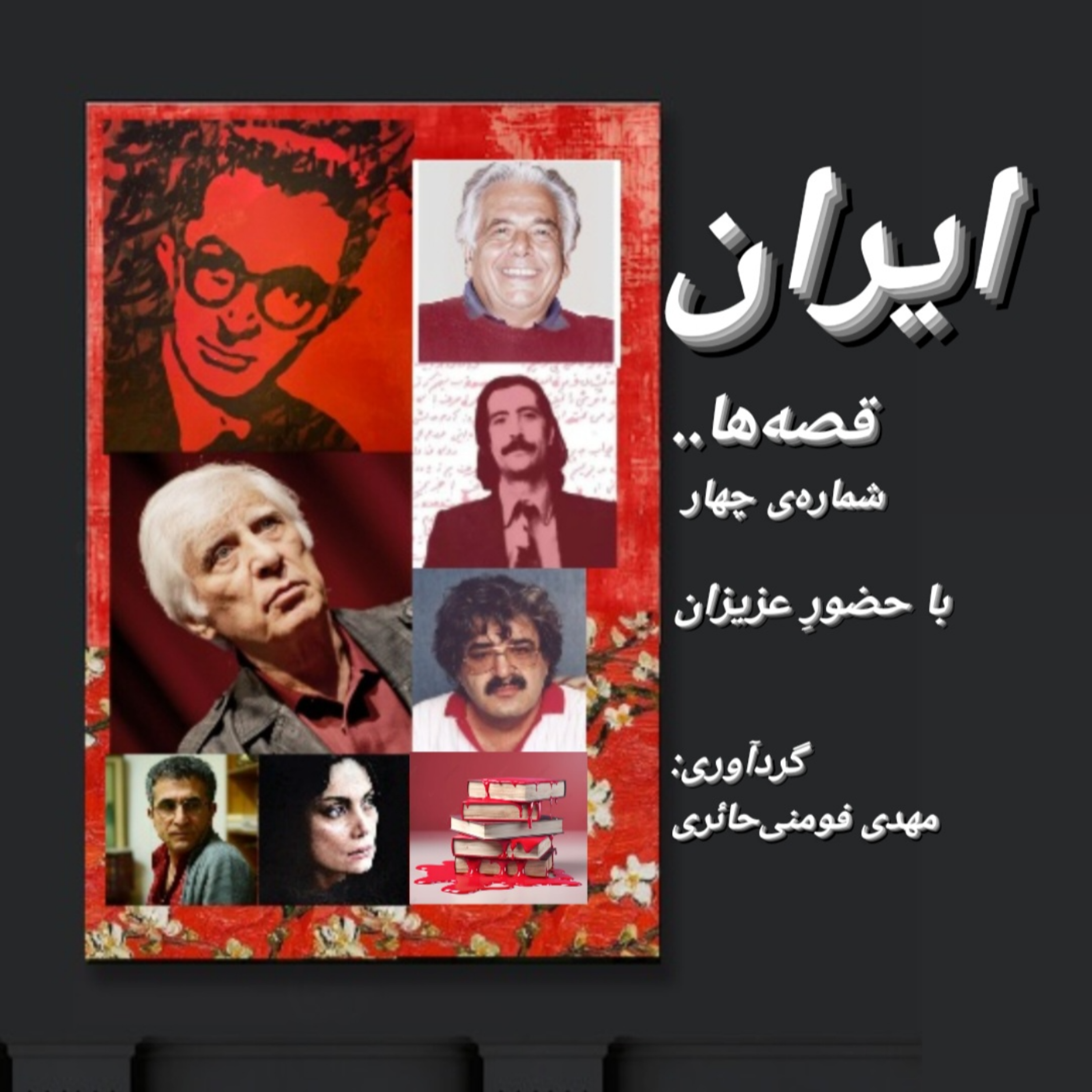 کاور ایران