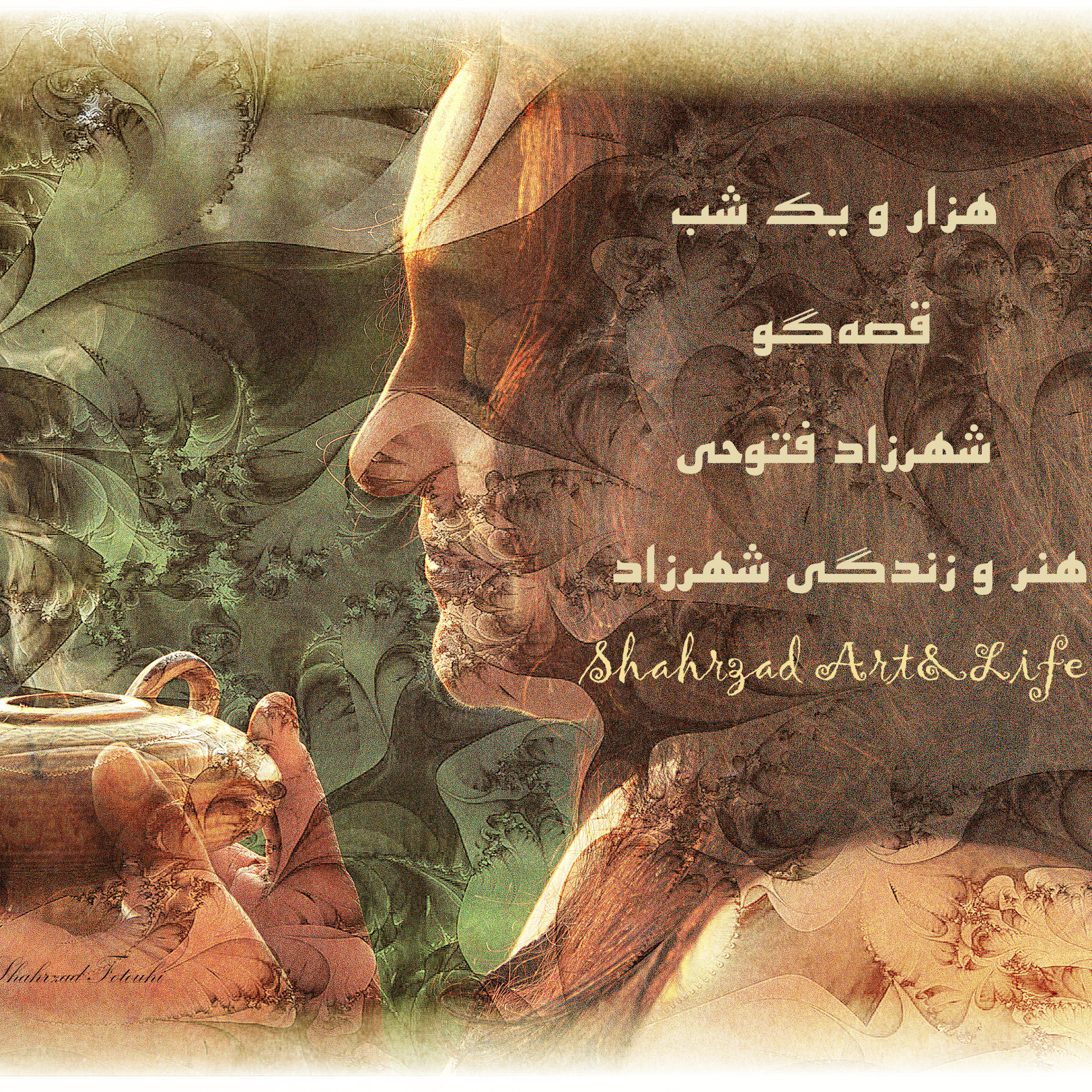 هزار و یک شب  ۷۰۱ هفتصد و یکم  قصه‌گو شهرزاد‌فتوحی   هنر‌و‌زندگی‌شهرزاد episode artwork
