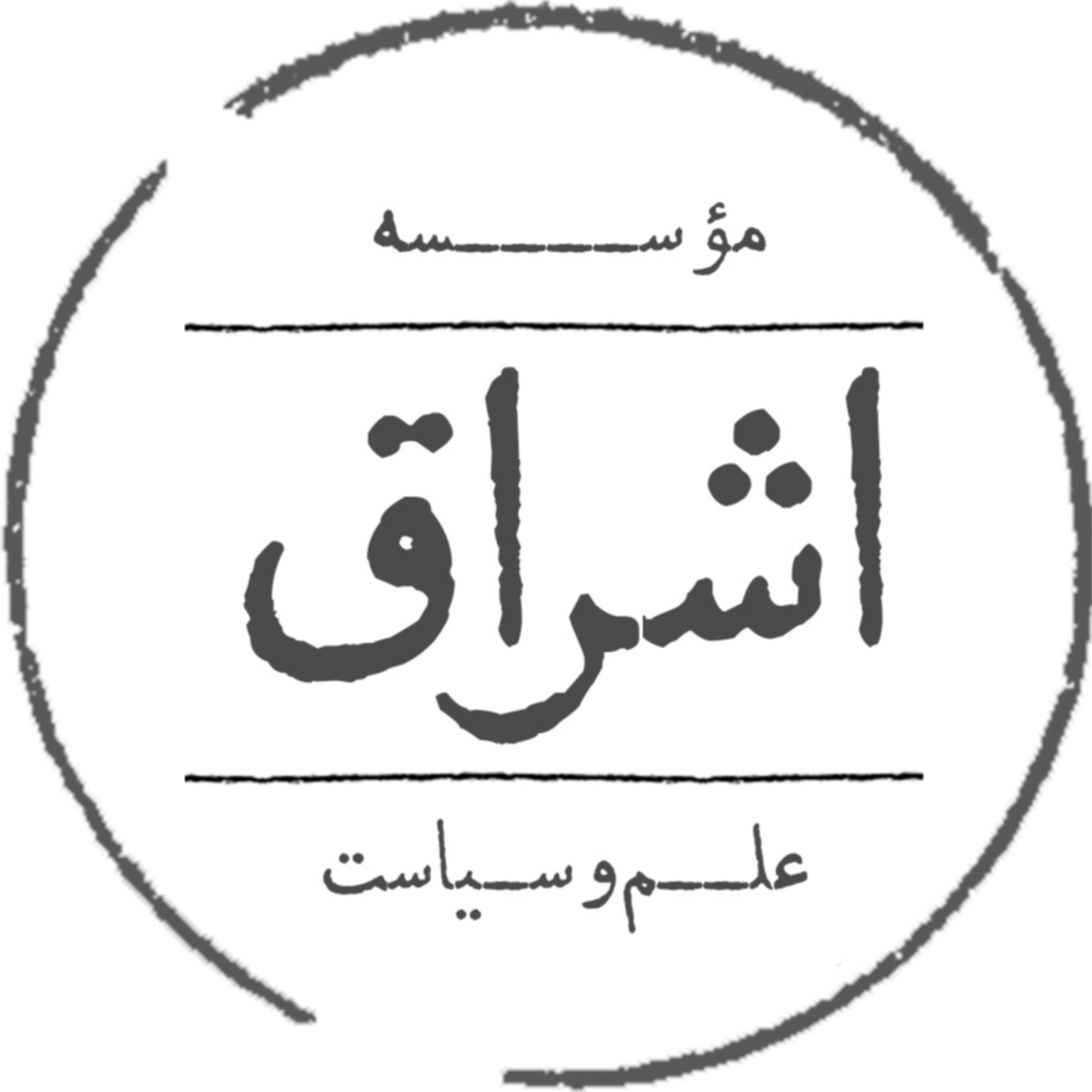 کاور قسمت ۵ | جهان در آستانه چه چیزی است؟