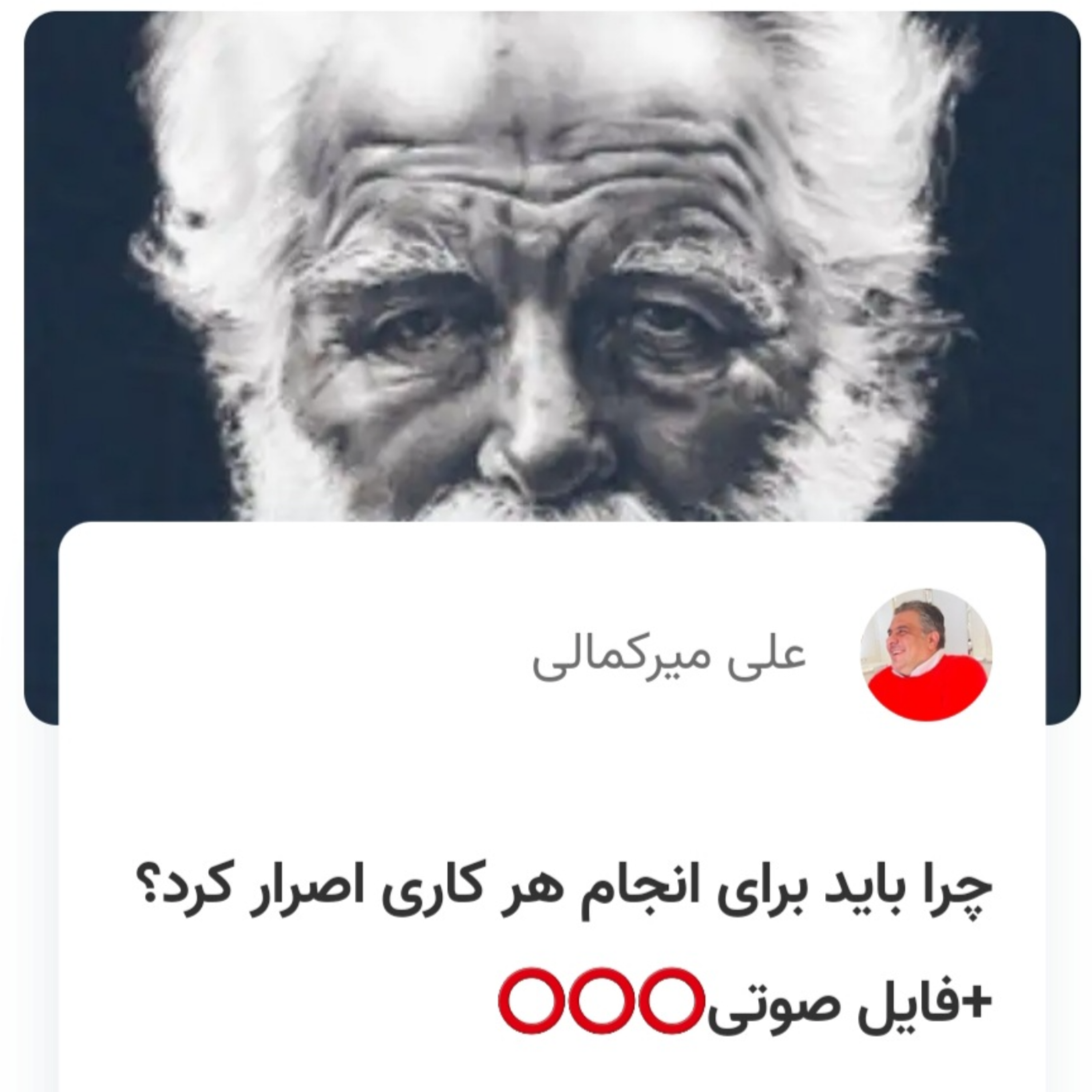 کاور چرا باید برای انجام هر کاری اصرار کرد؟