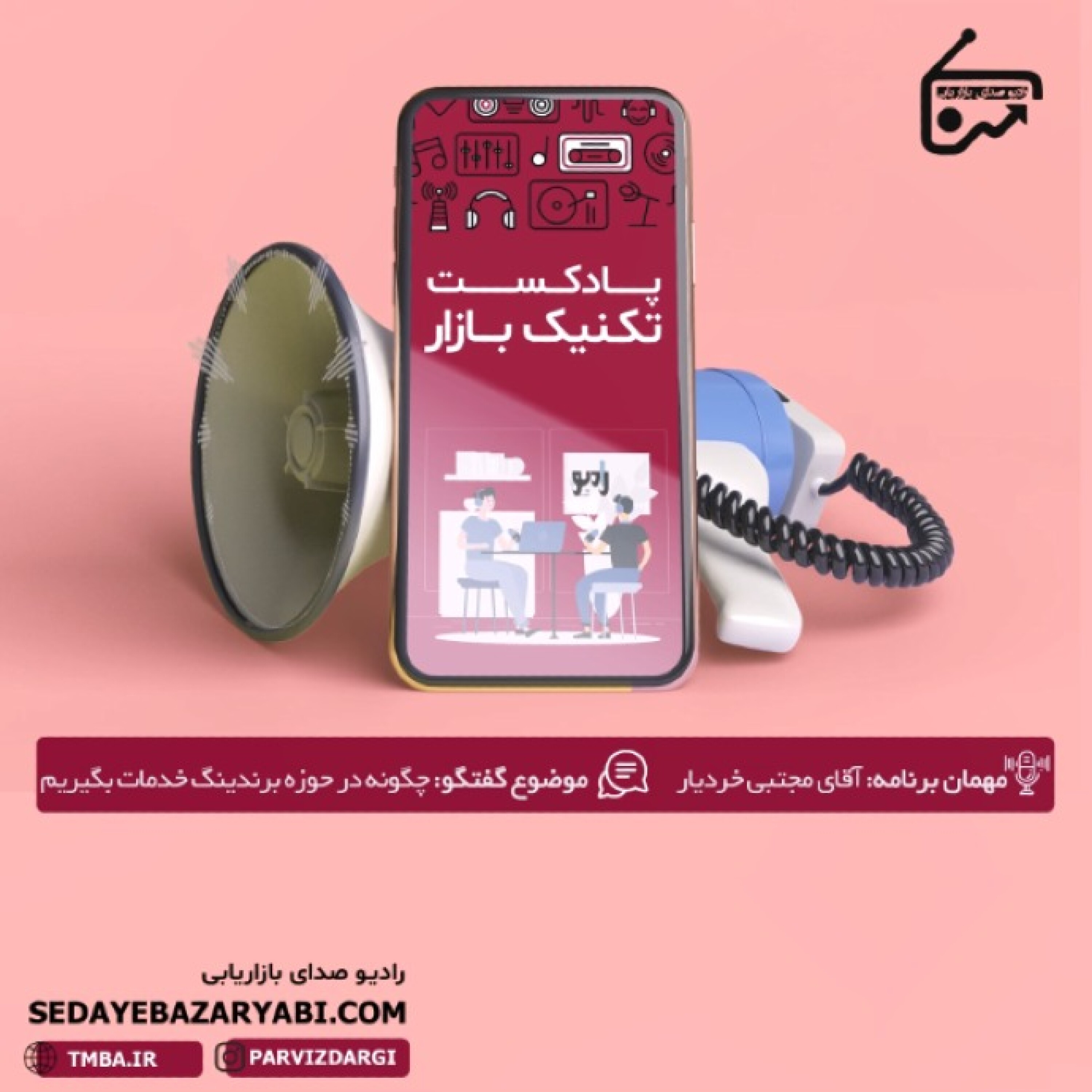 کاور پادکست تکنیک بازار