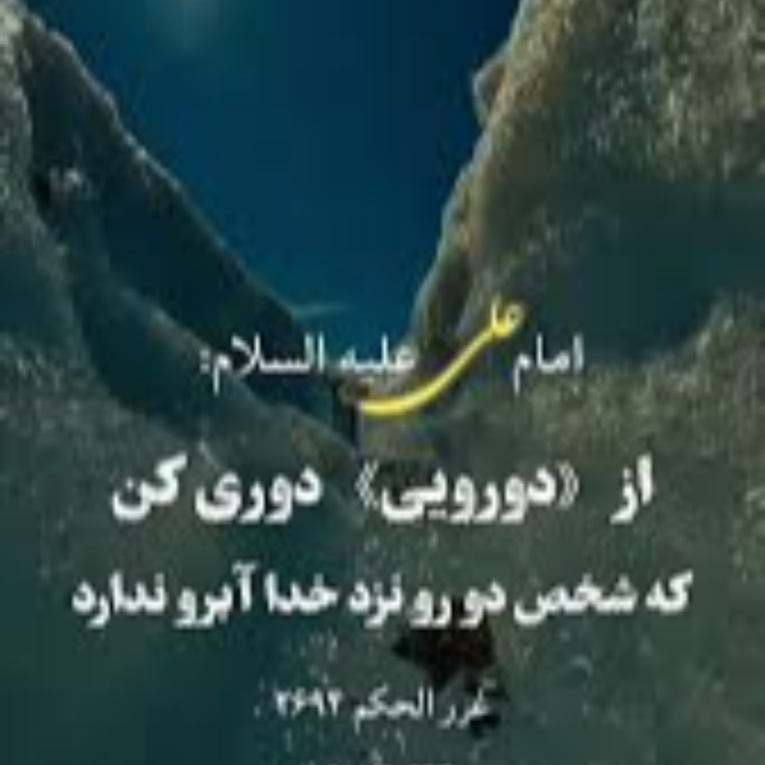 کاور صفحه 32 (بقره آیات 203- 210) تفسیر تربیتی و روانشناسی قرآن