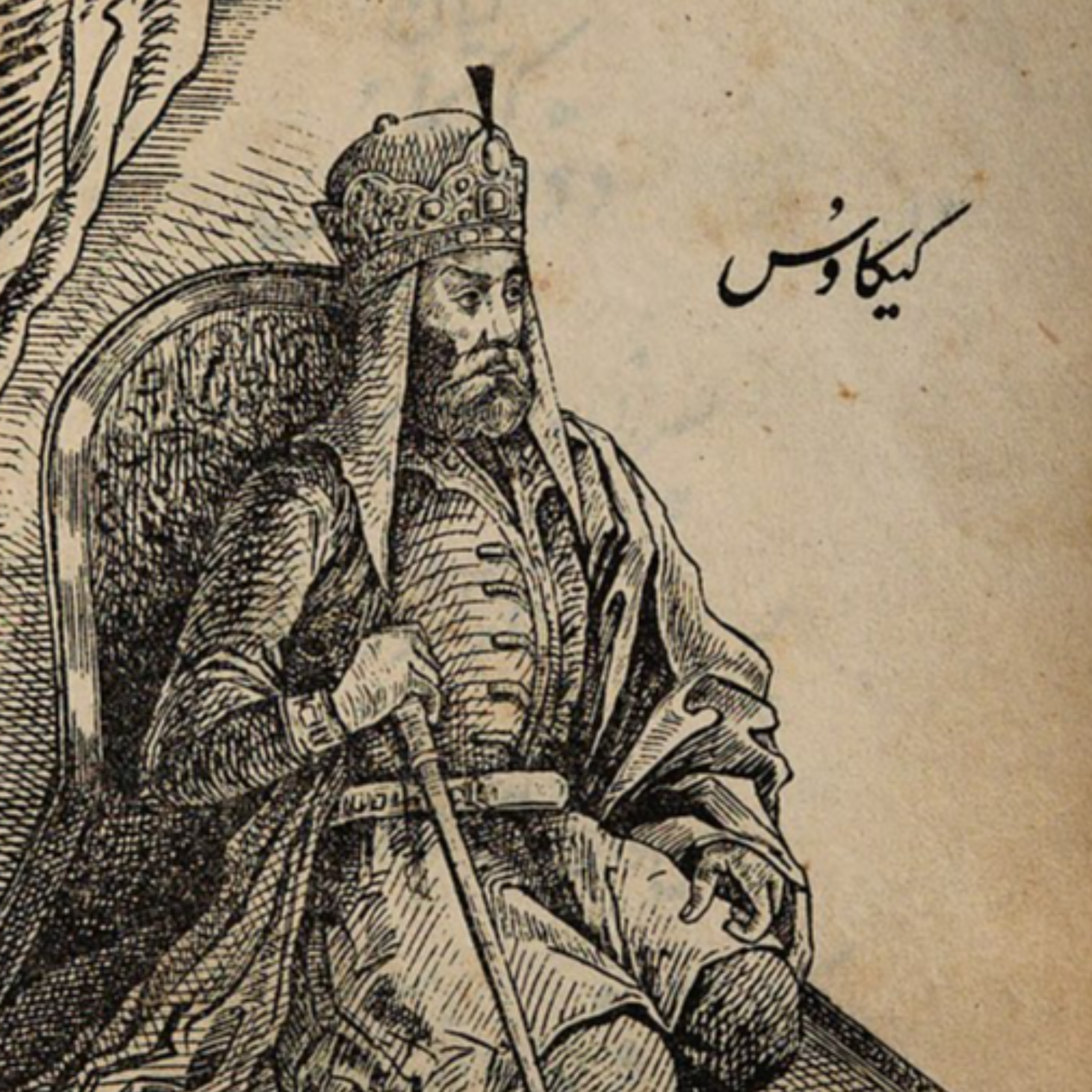 کاور نشست 50 (کیکاوس)