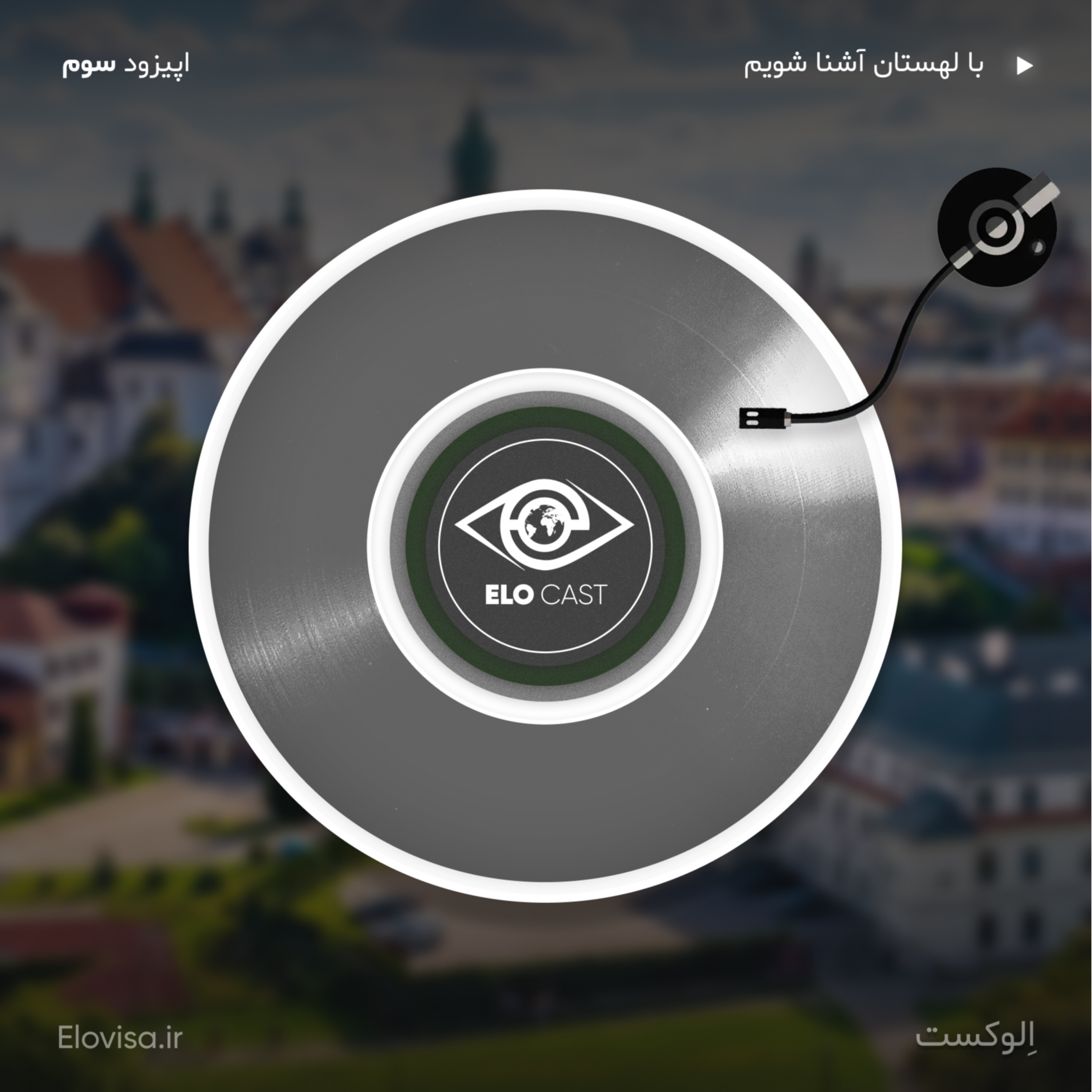 زندگی در لهستان  - اپیزود 3