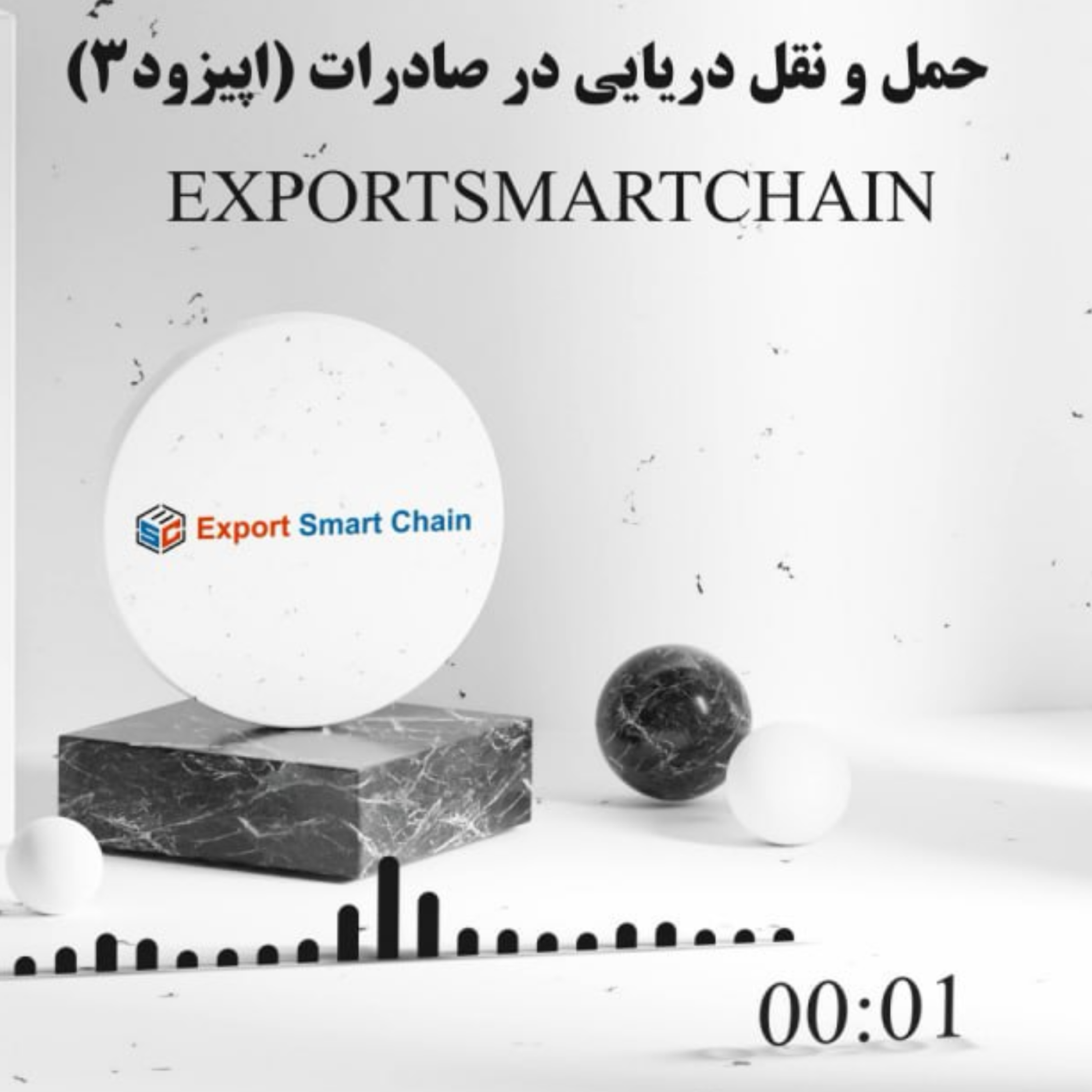 کاور اهمیت حمل و نقل دریایی در رشد صادرات ایران