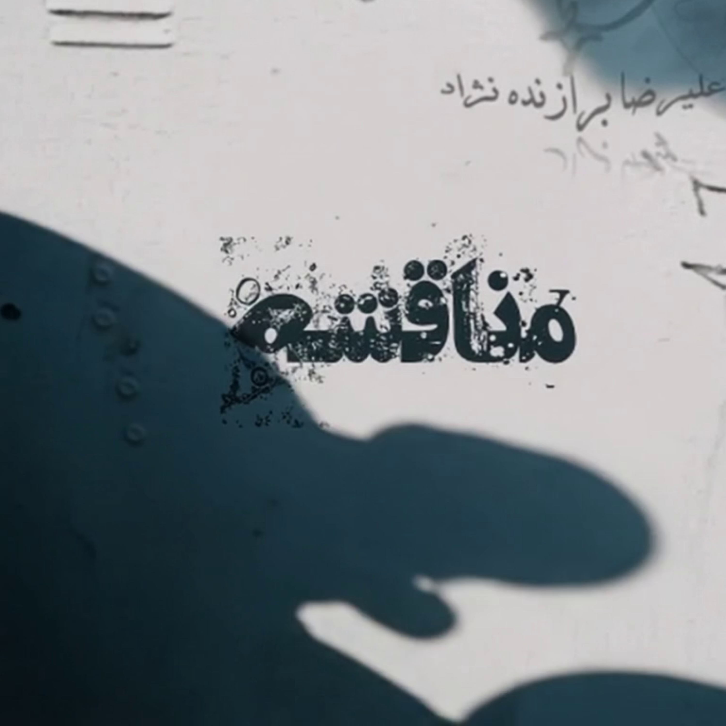 کاور 19- مناقشه