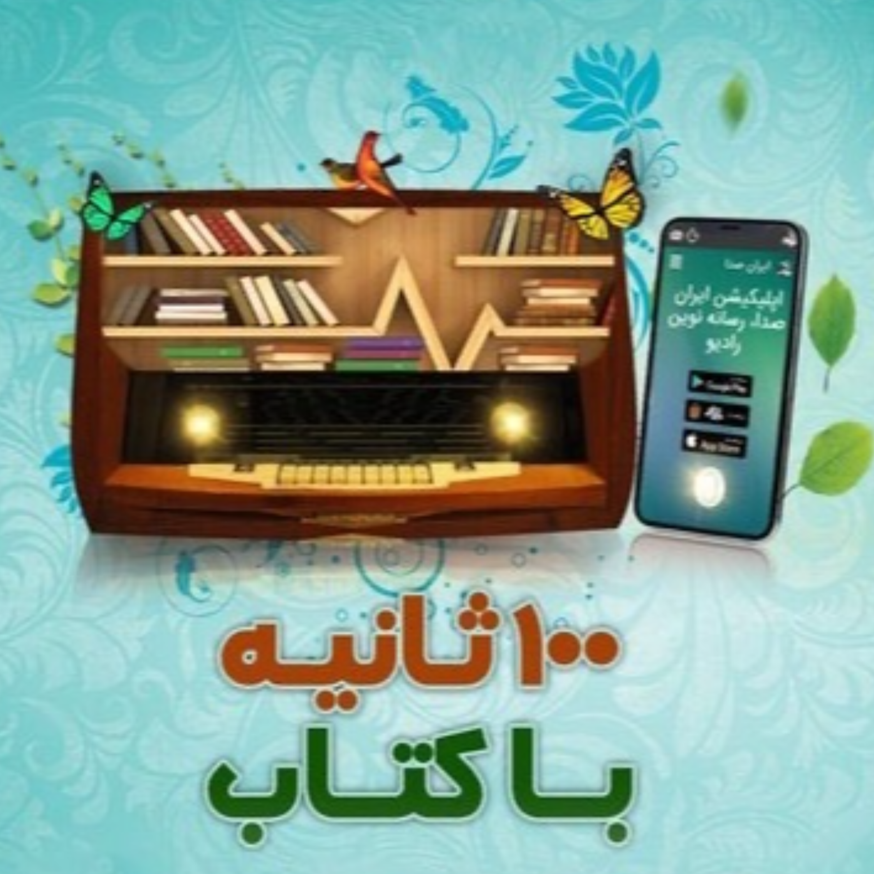 کاور روزگاران _ کتاب خونین شهر نوشته لعیا رزاق زاده