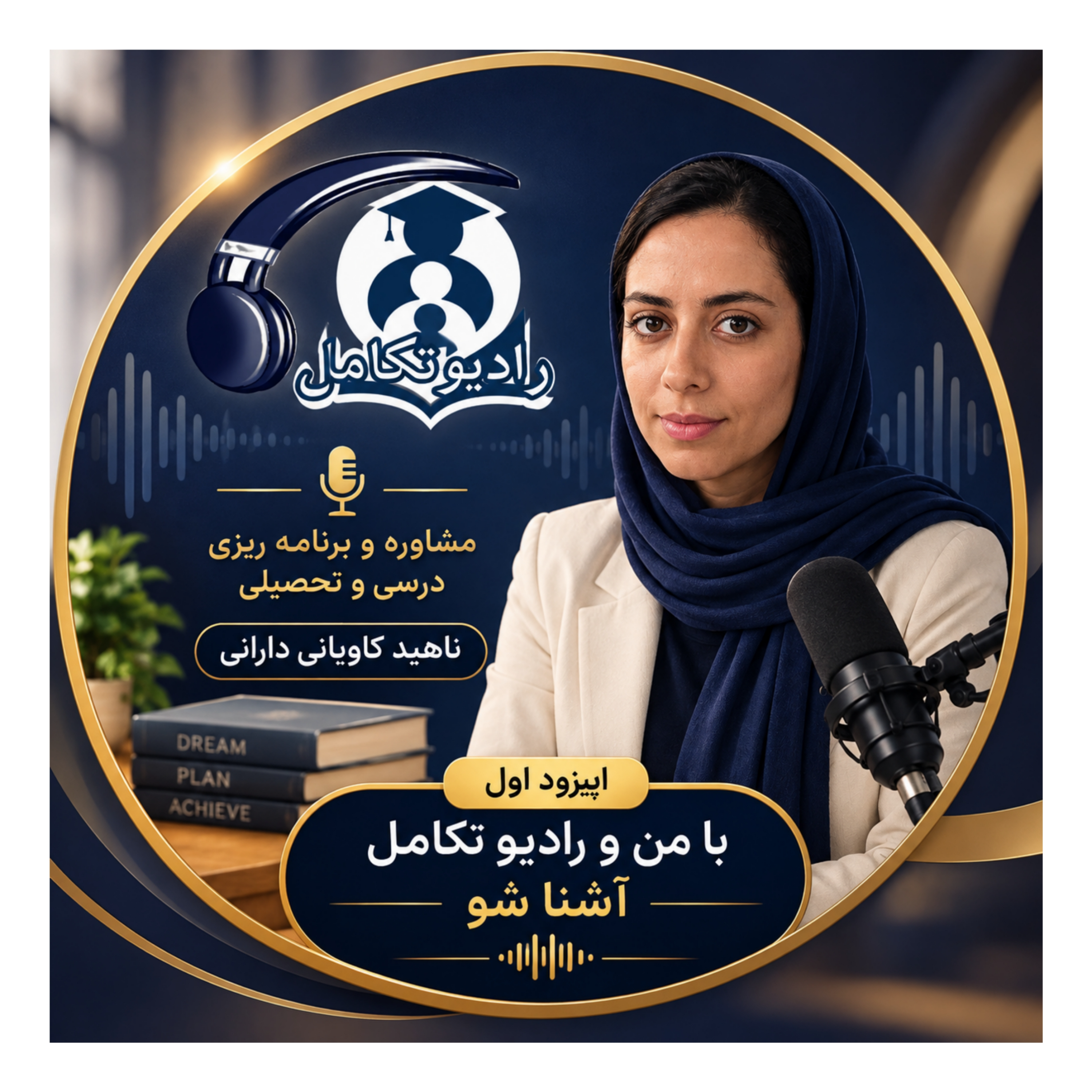 کاور با من آشنا شو