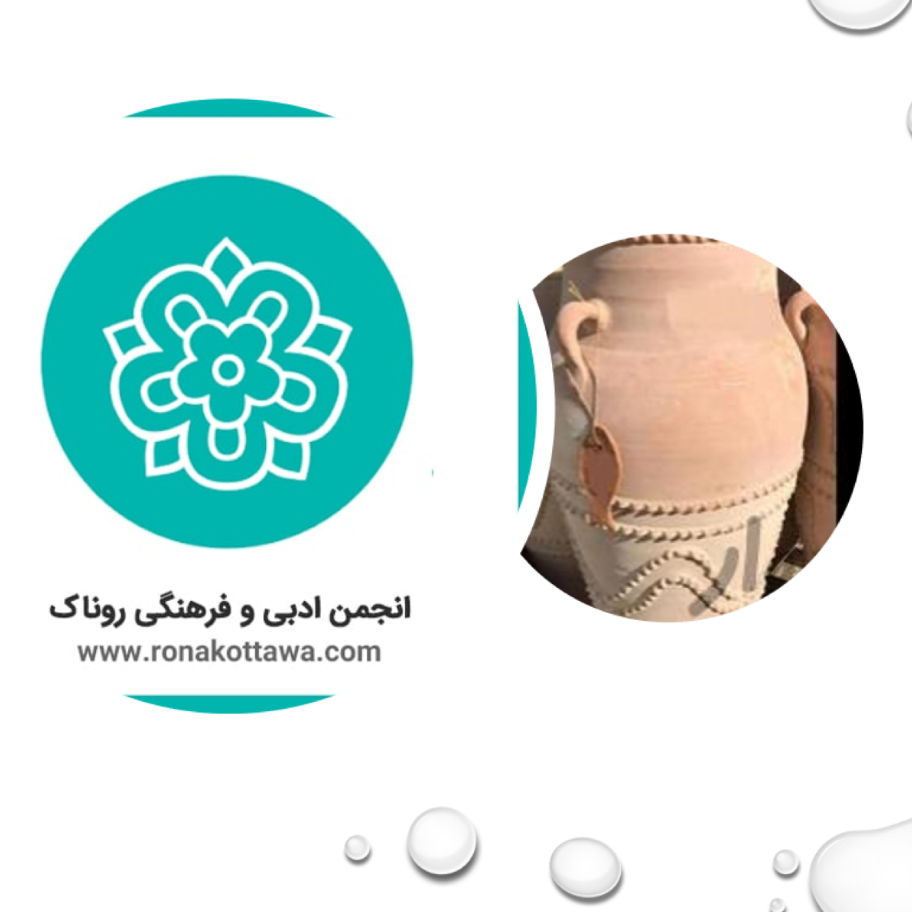 کاور داستان خمره - قسمت دوم