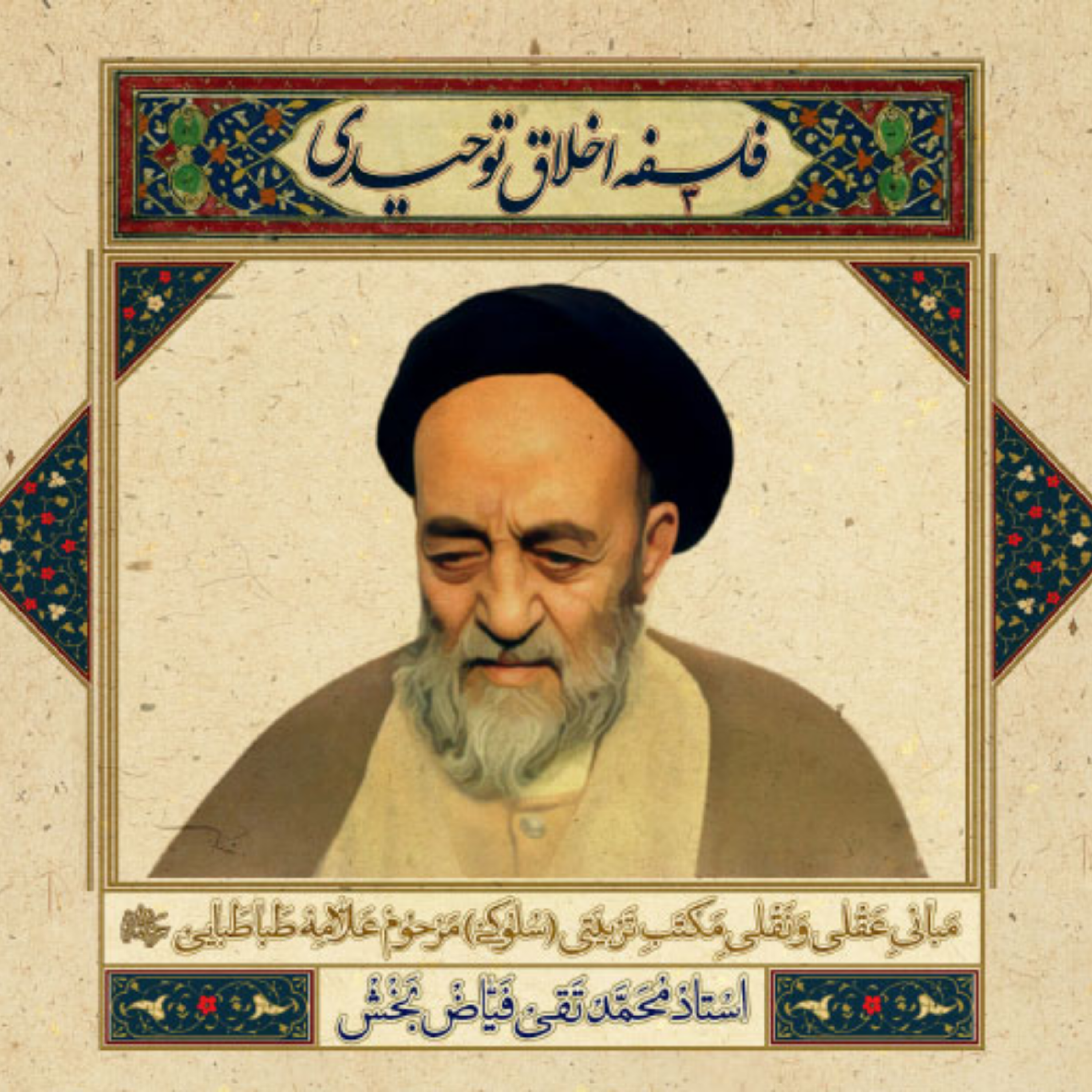 کاور جلسه سوم