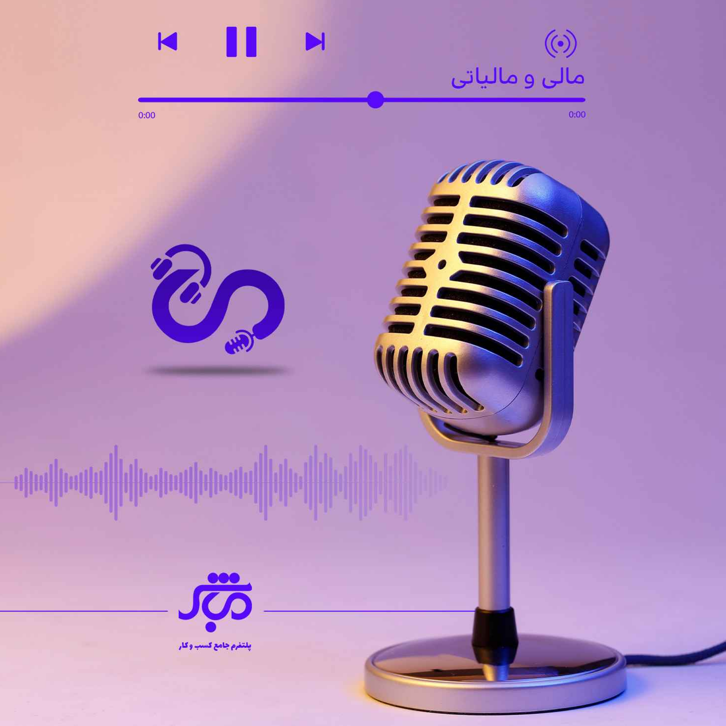 کاور مالی و مالیات - تعریف مالیات