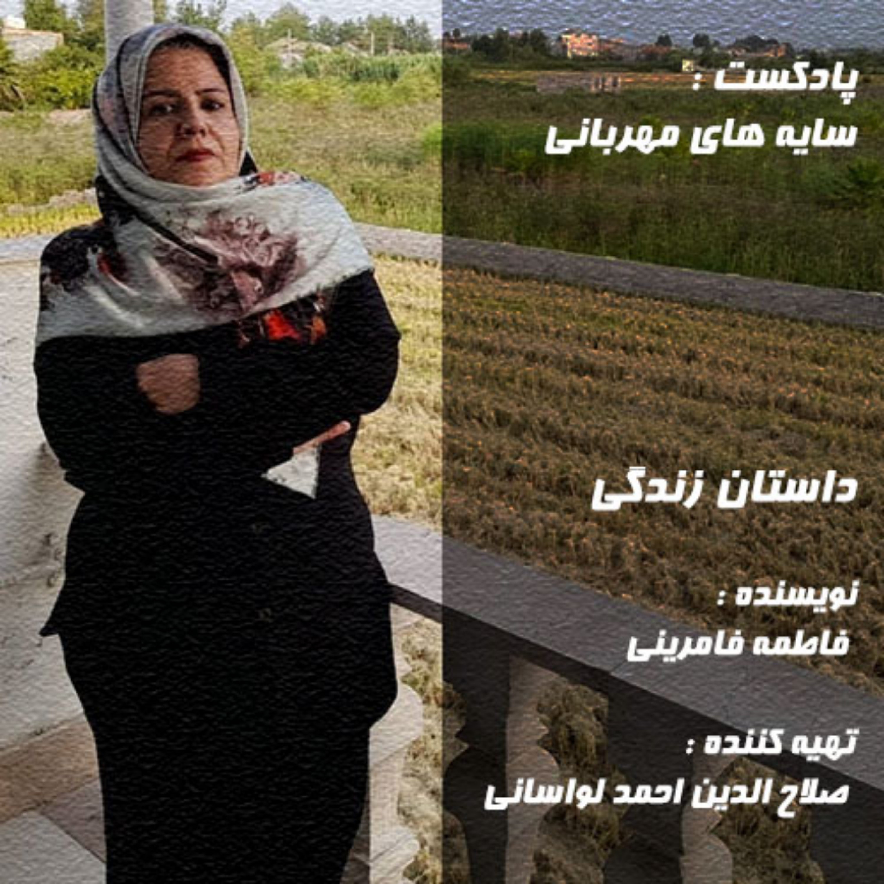 کاور داستان زندگی