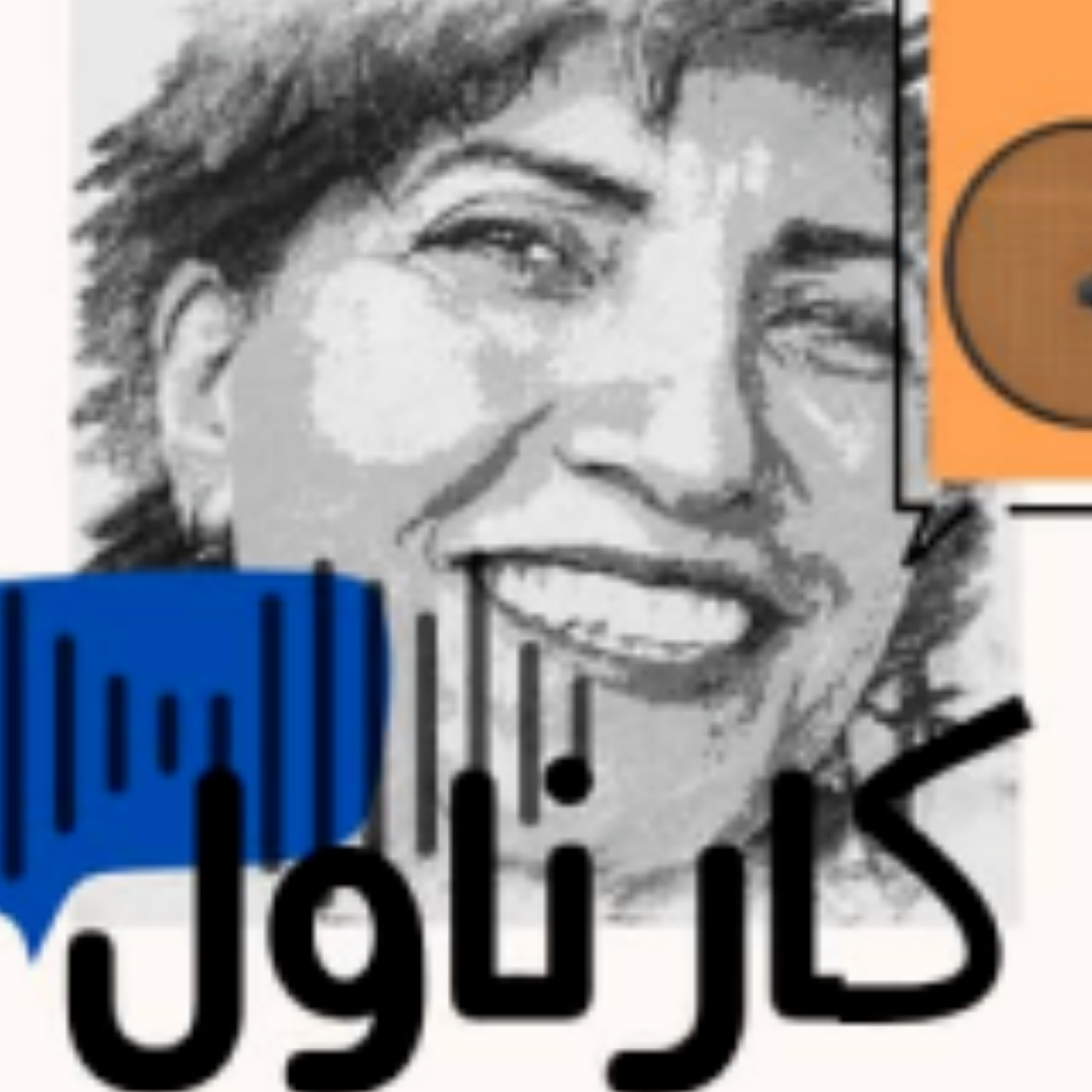 کاور چطور شادی رو تو زندگی روزانه مون بیاریم
