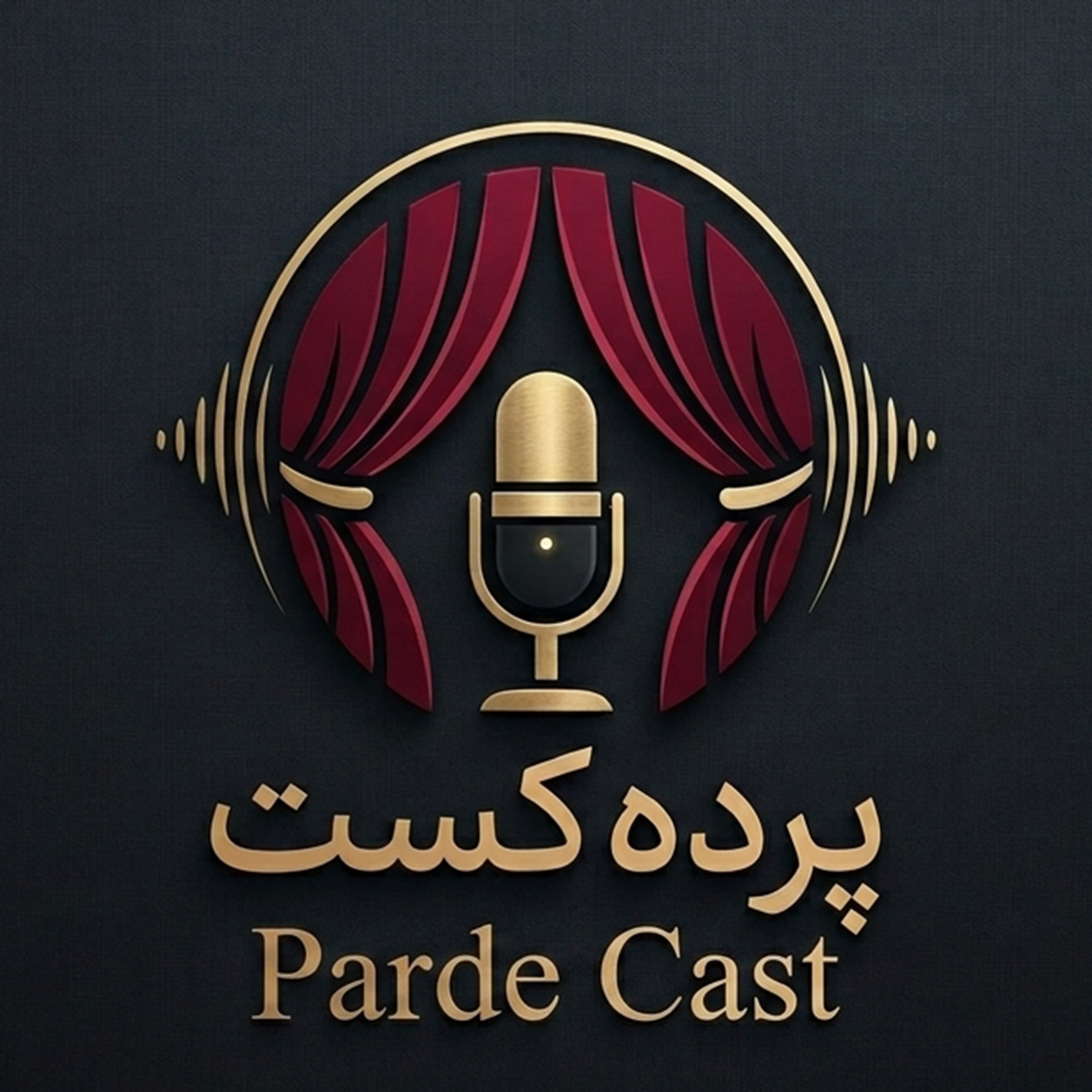 کاور پرده کست (معرفی)