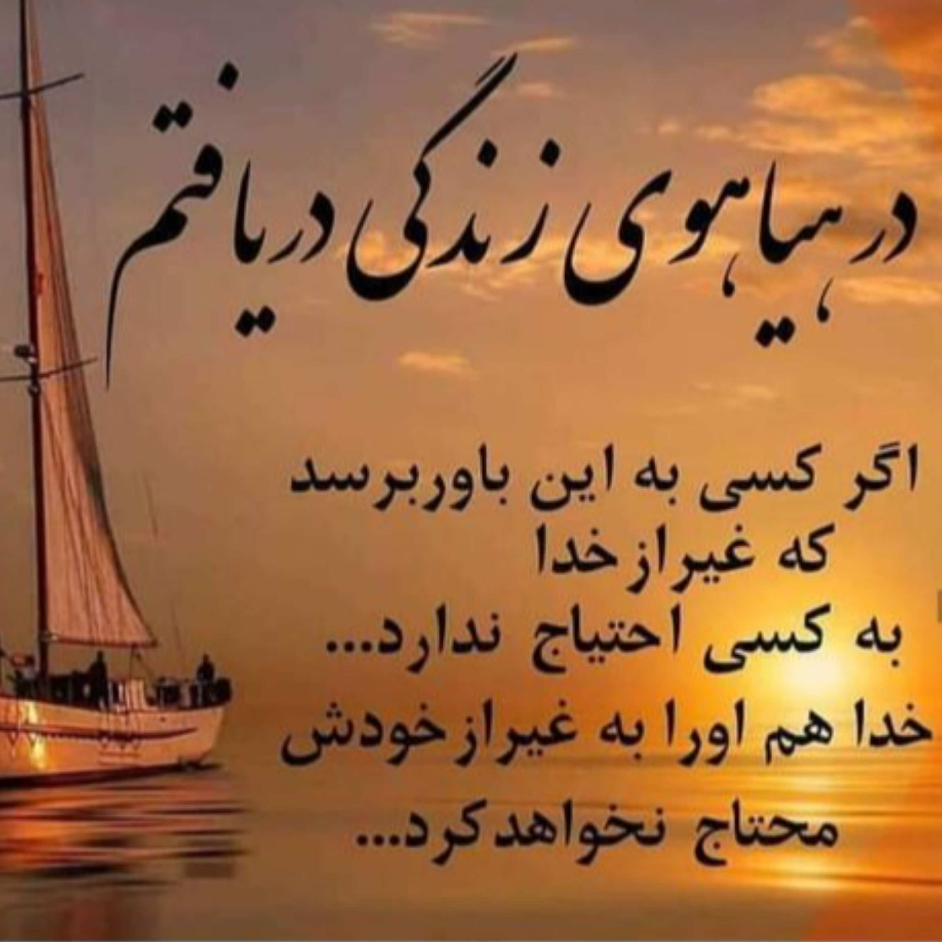 کاور گزیده ای از سخن بزرگان