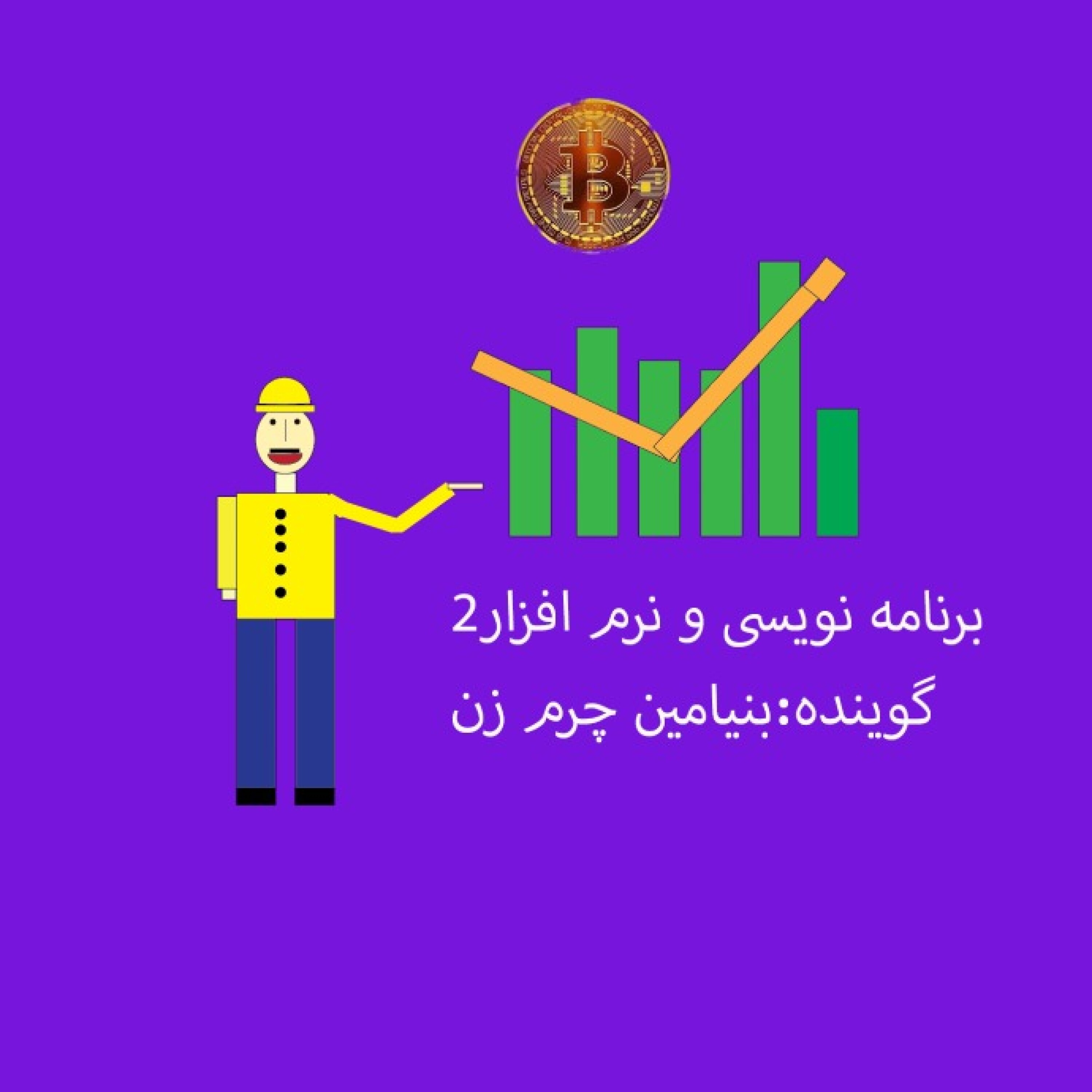 کاور برنامه نویسی و نرم افزار 2 - مهارت های لازم