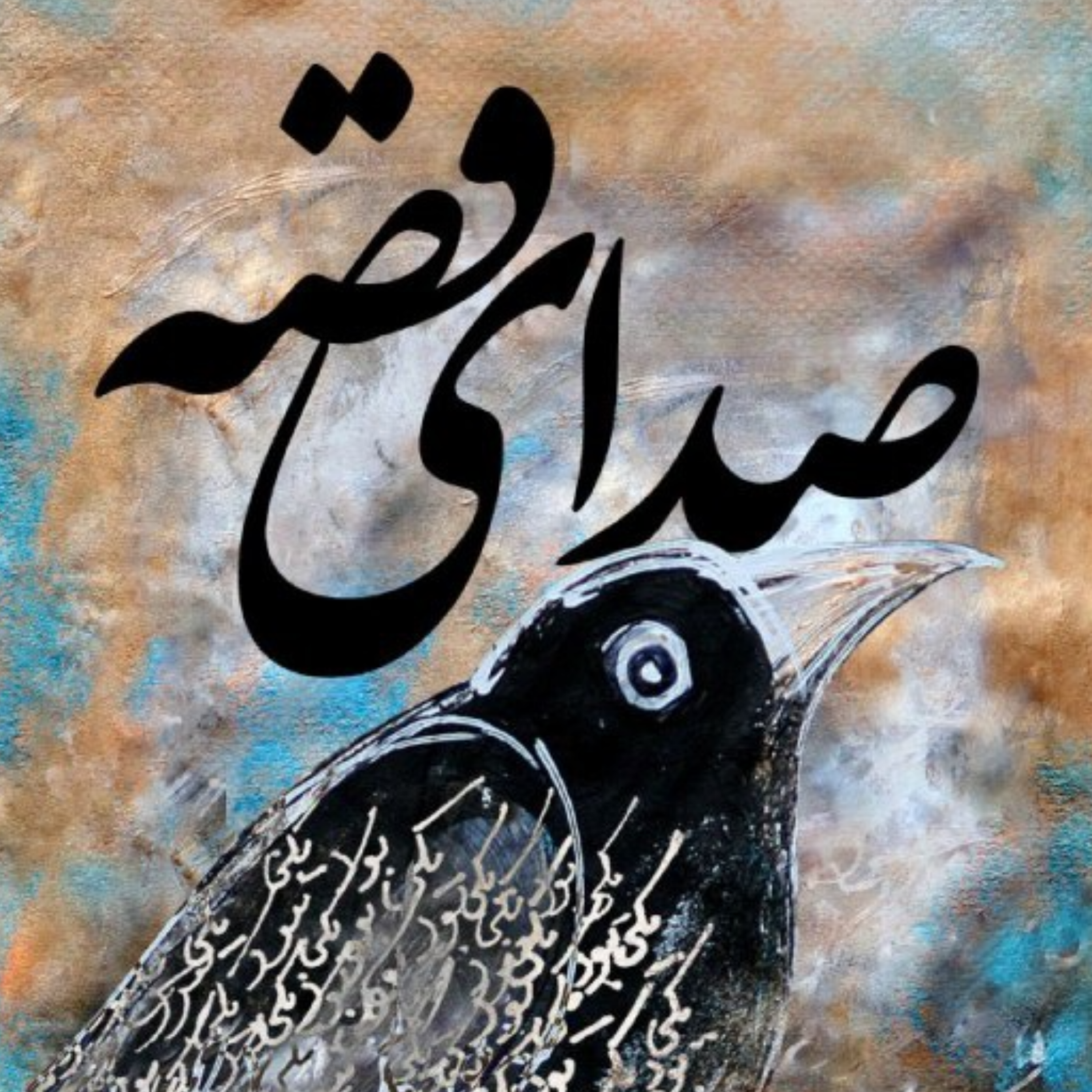 کاور لالایی