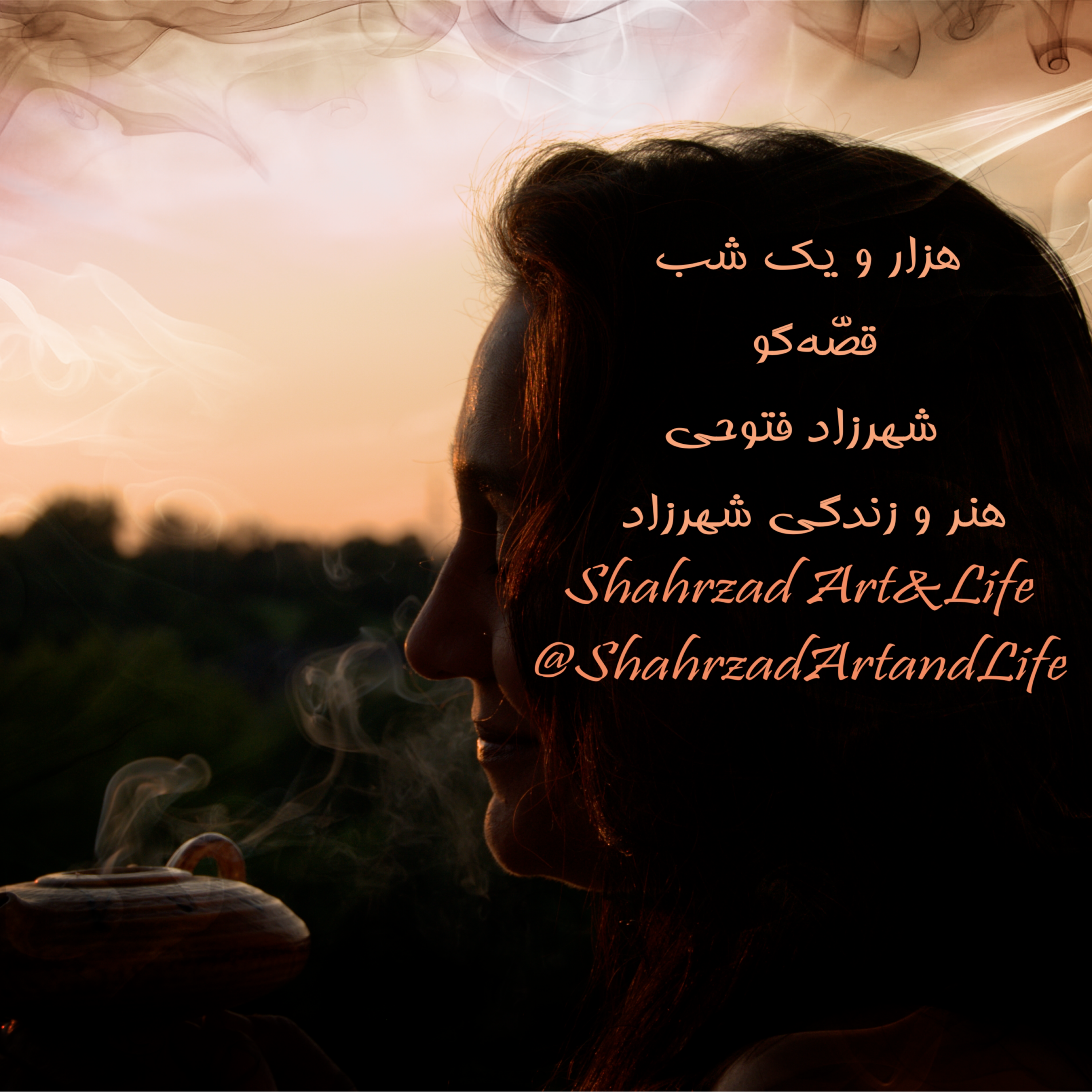 هزار و یک شب ۶۸۵ ششصد و هشتاد و پنجم  قصه‌گو شهرزاد‌فتوحی    هنر‌و‌زندگی‌شهرزاد episode artwork